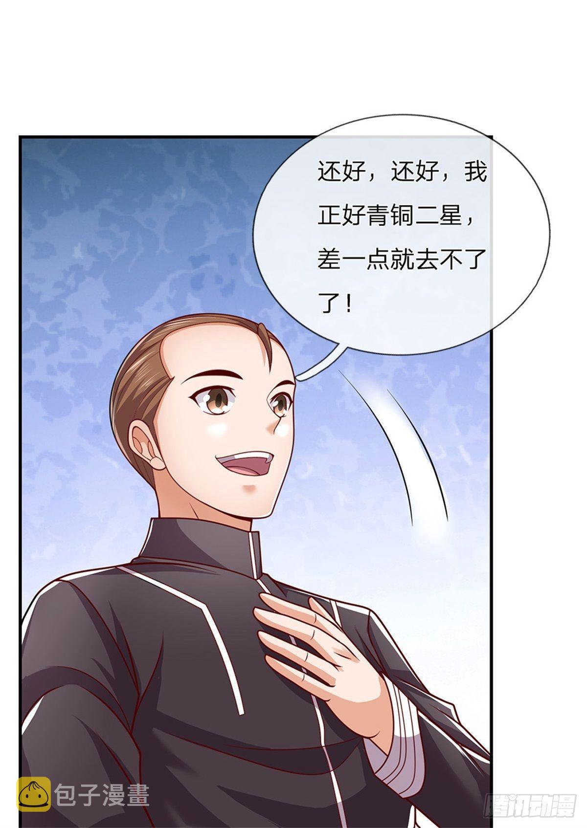 第6话 第三纪元索达亚文明19