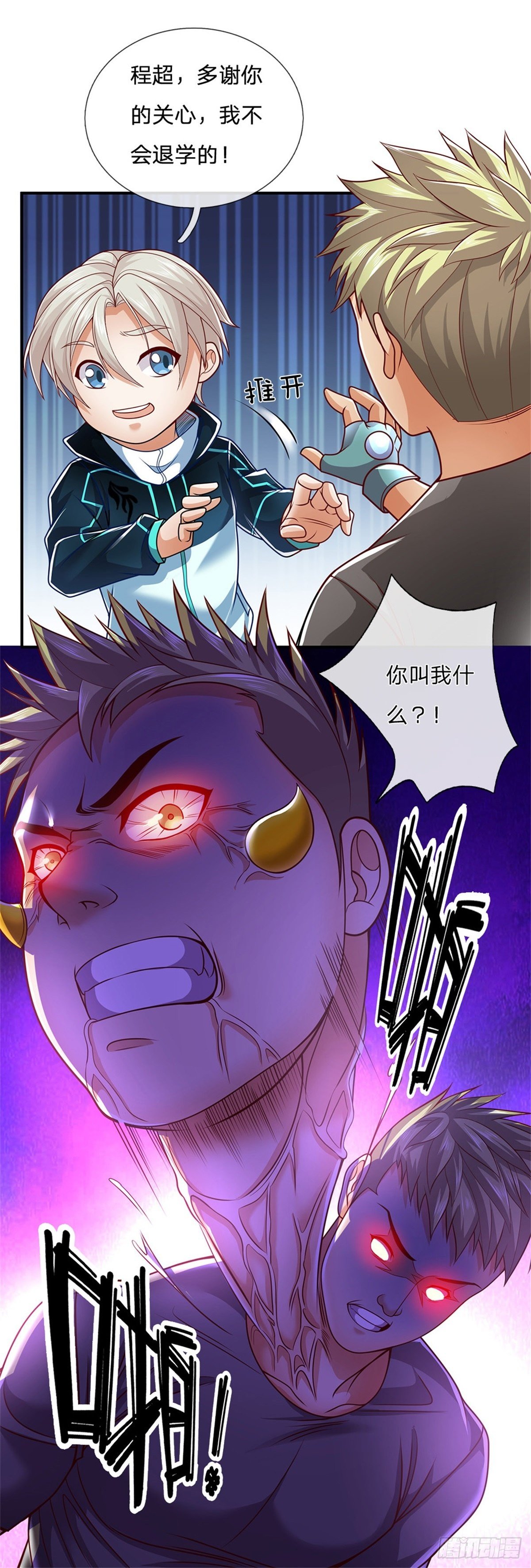 第6话 第三纪元索达亚文明2