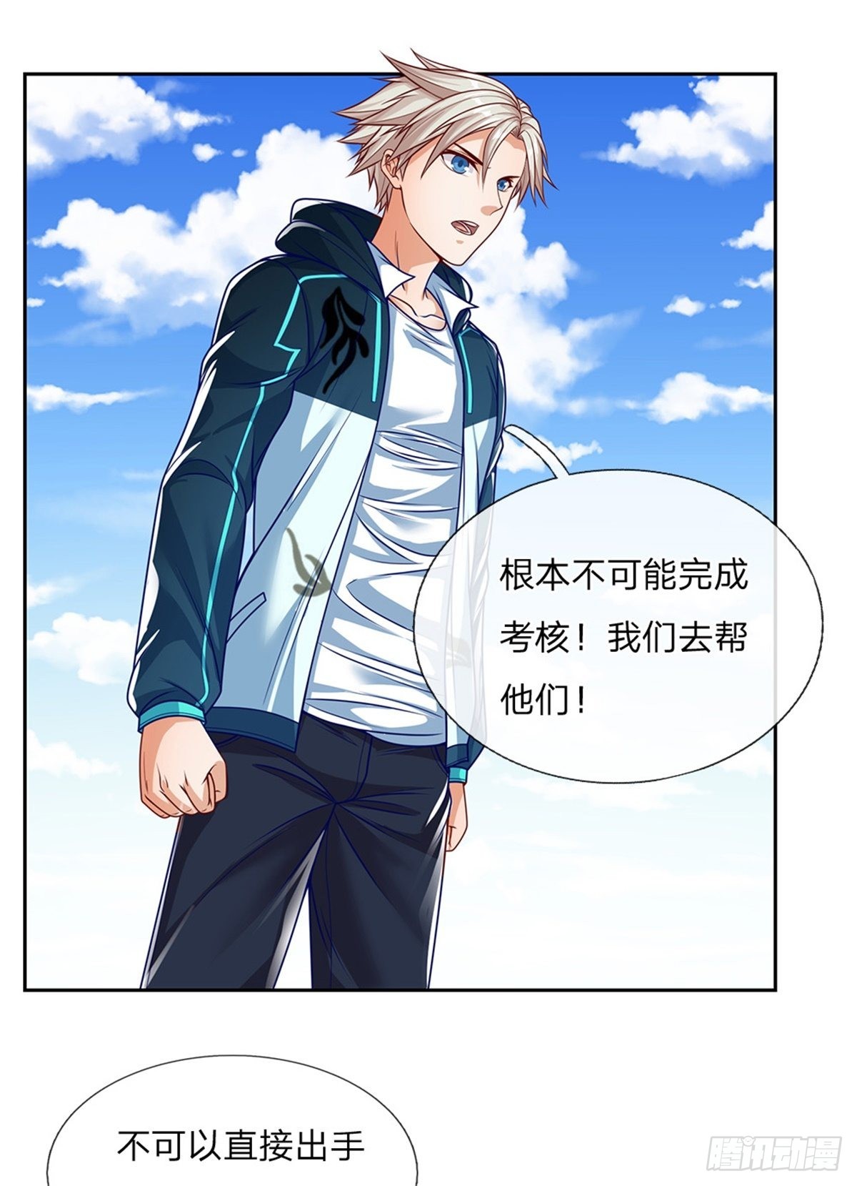 第154话 力量开挂22