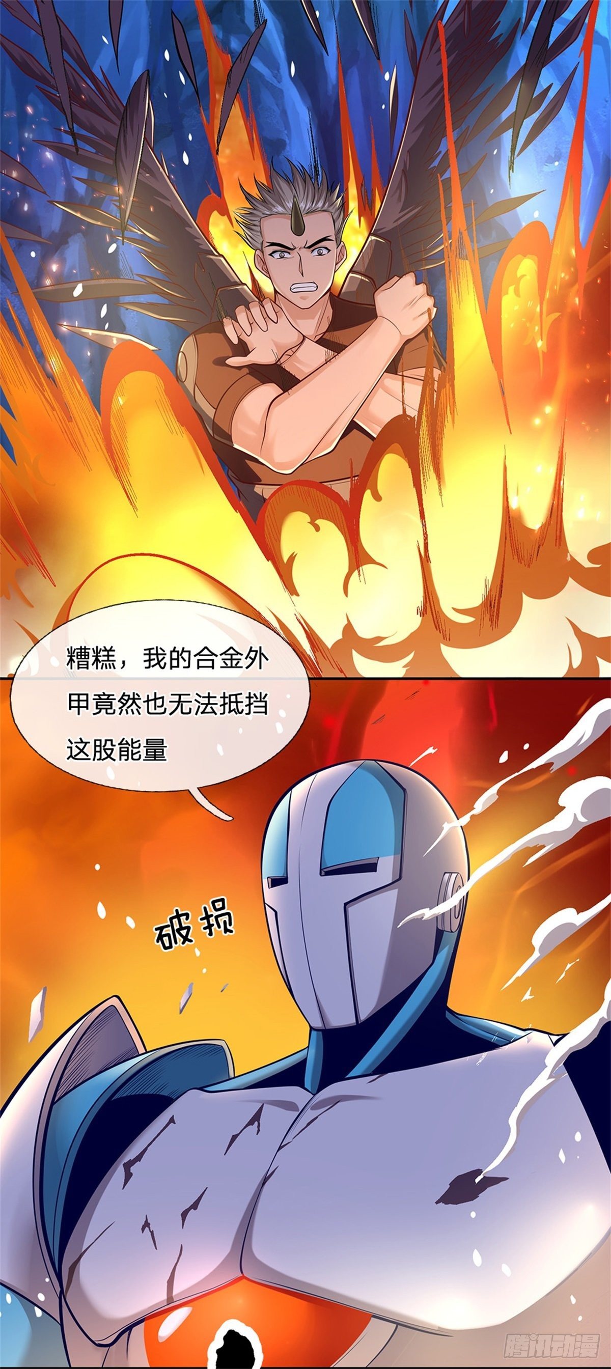 第69话 炼丹炉21