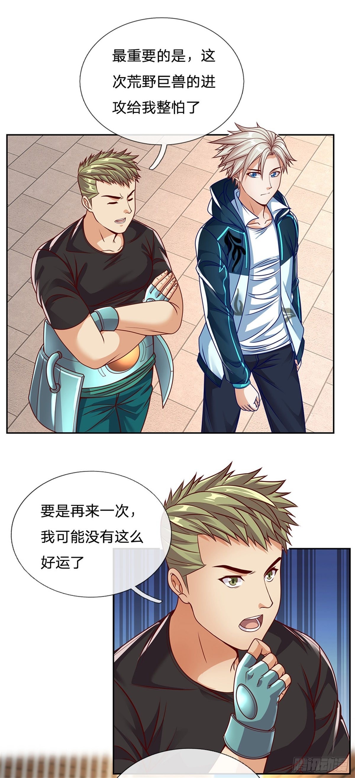 第149话核算积分16