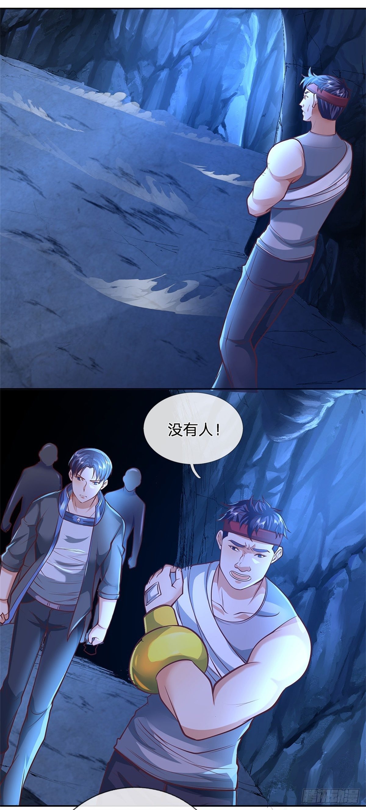 第71话 我不相信陈平会死11