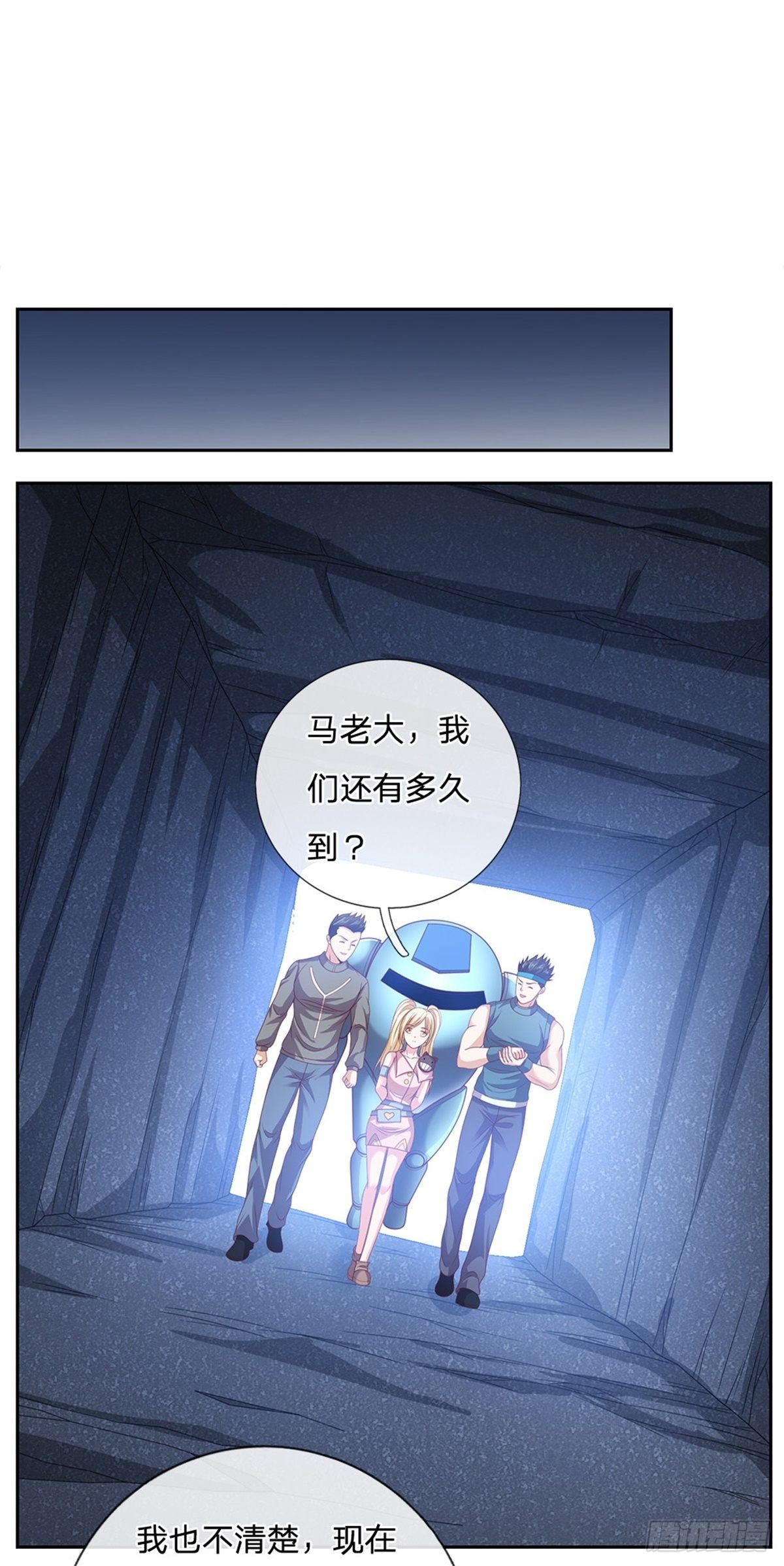 第41话 空间移动球1