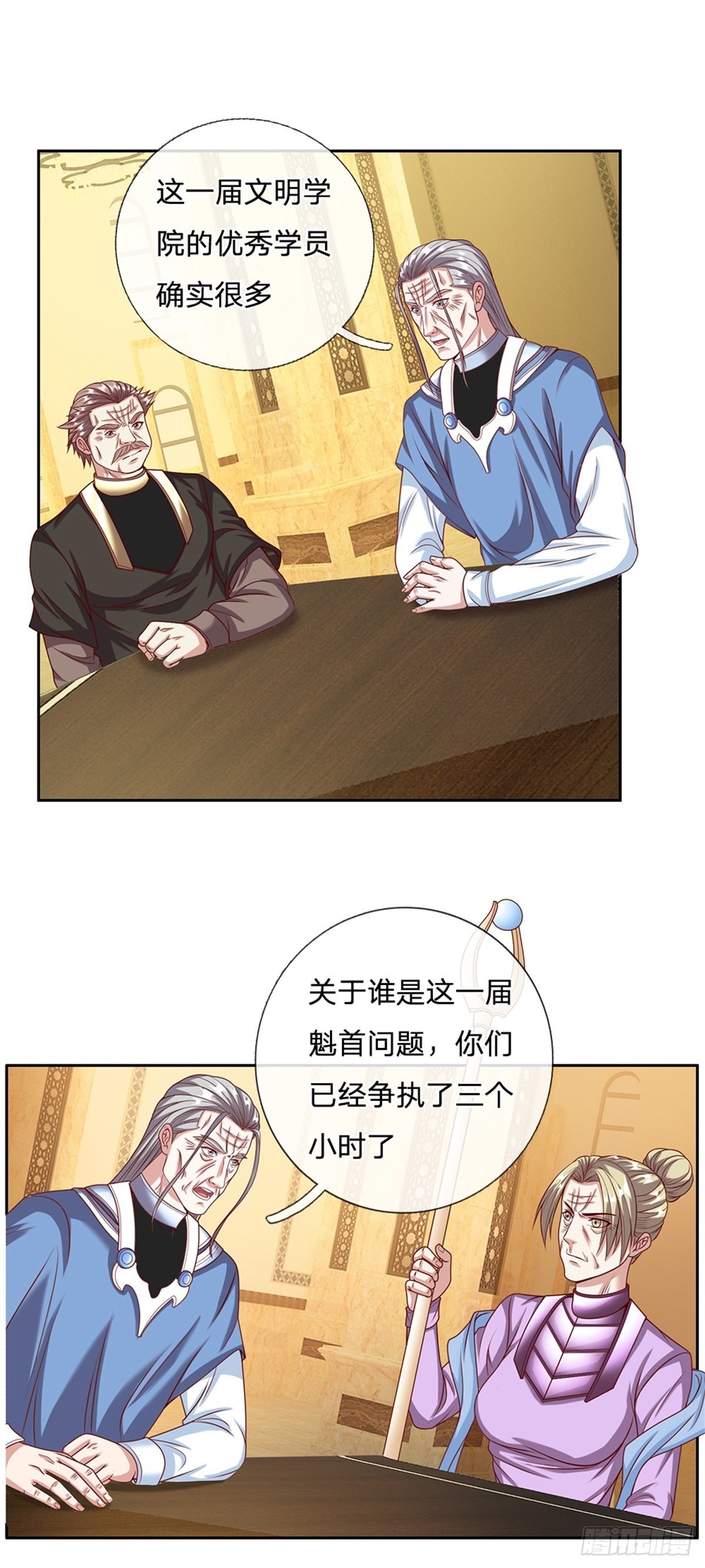 第157话 捡到宝啦26