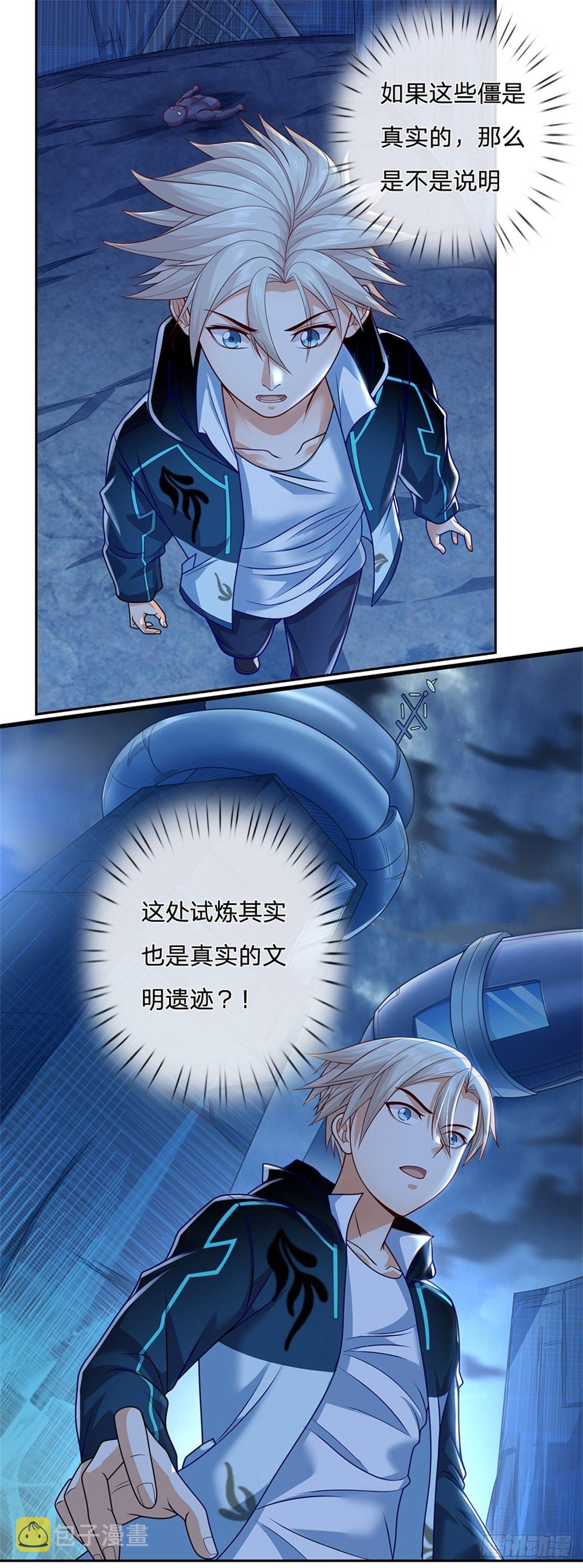 第23话 世界卡13