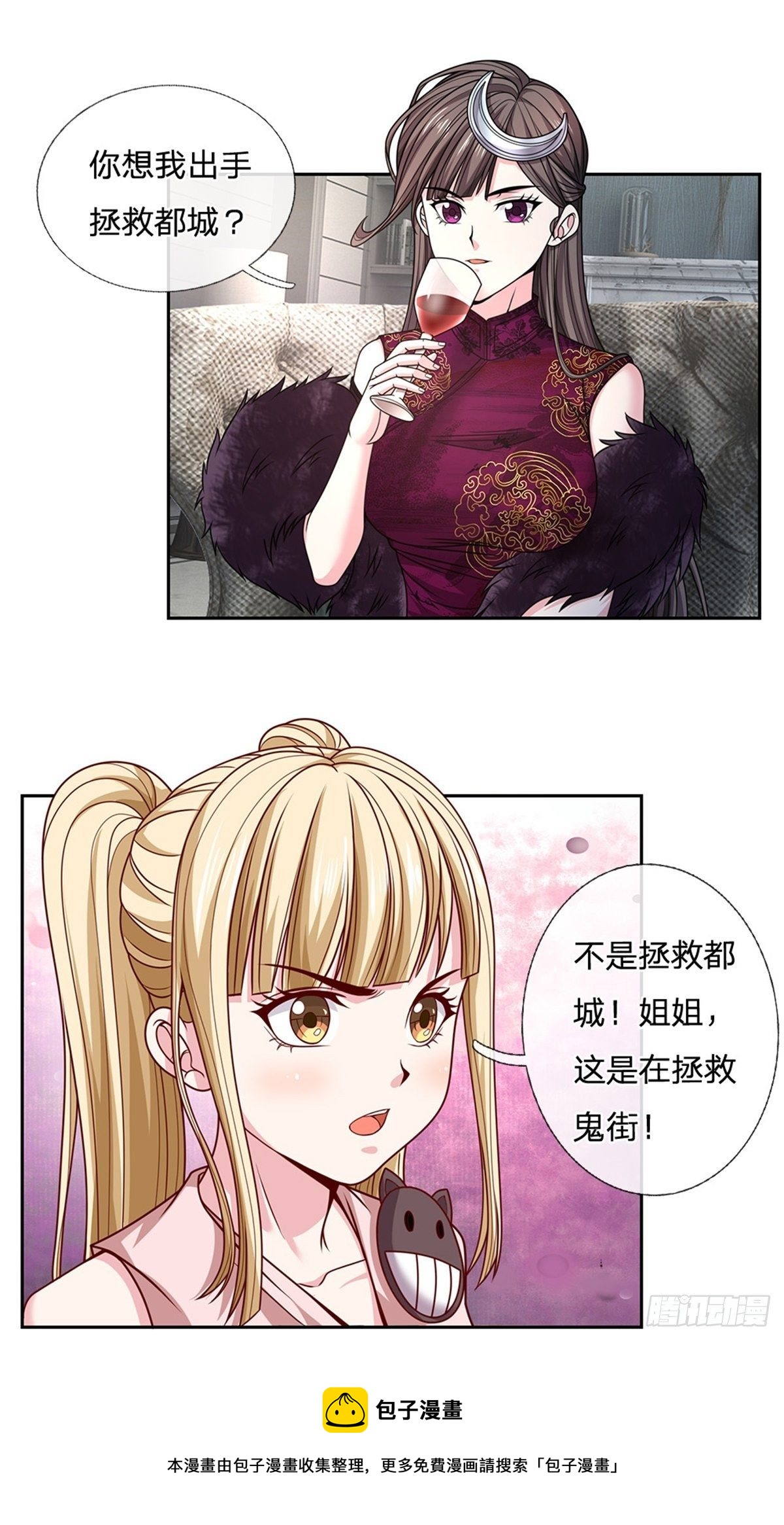 第113话拯救鬼街12
