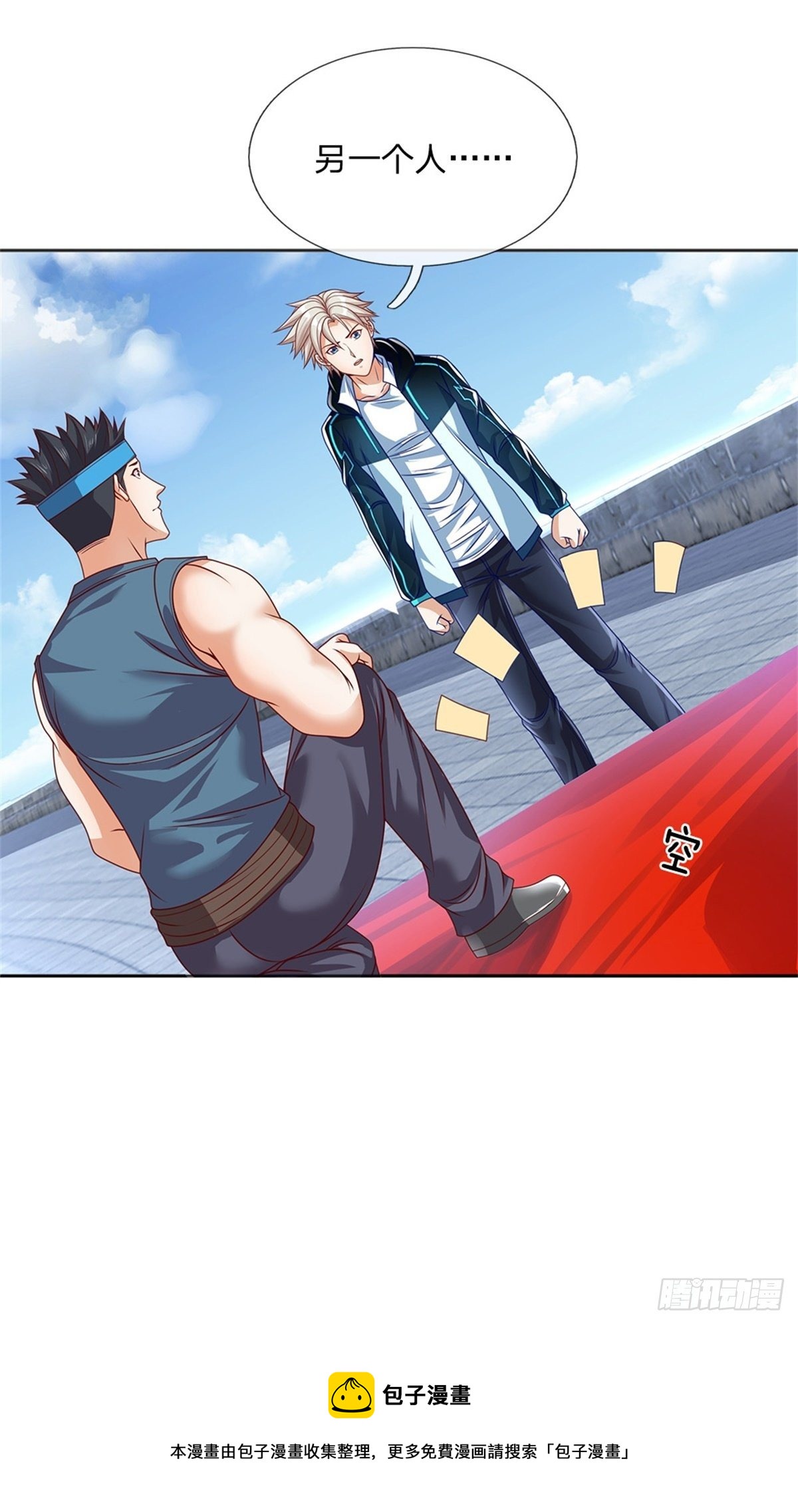 第105话 撤退至第三道城墙8