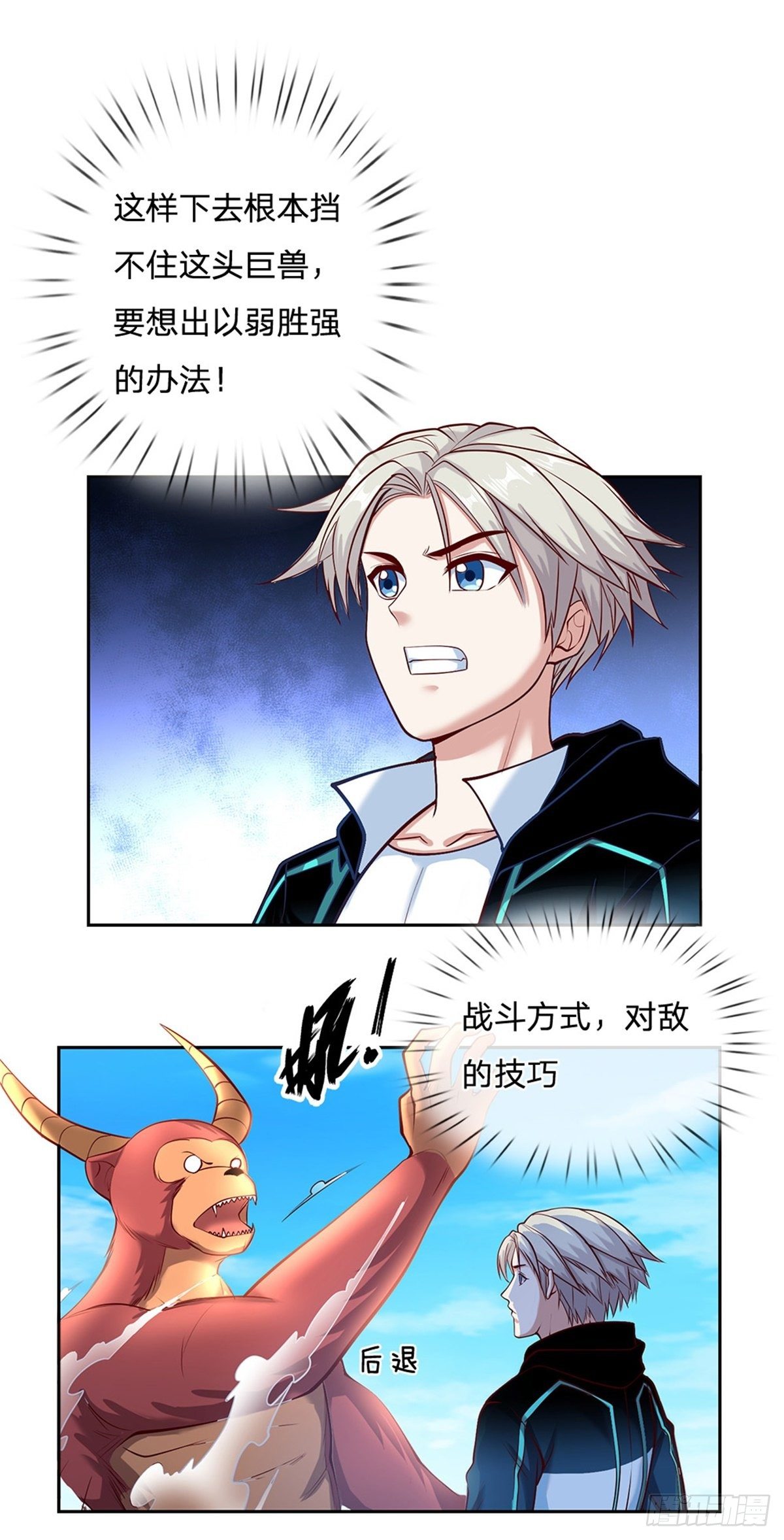 第98话 还不是时候9