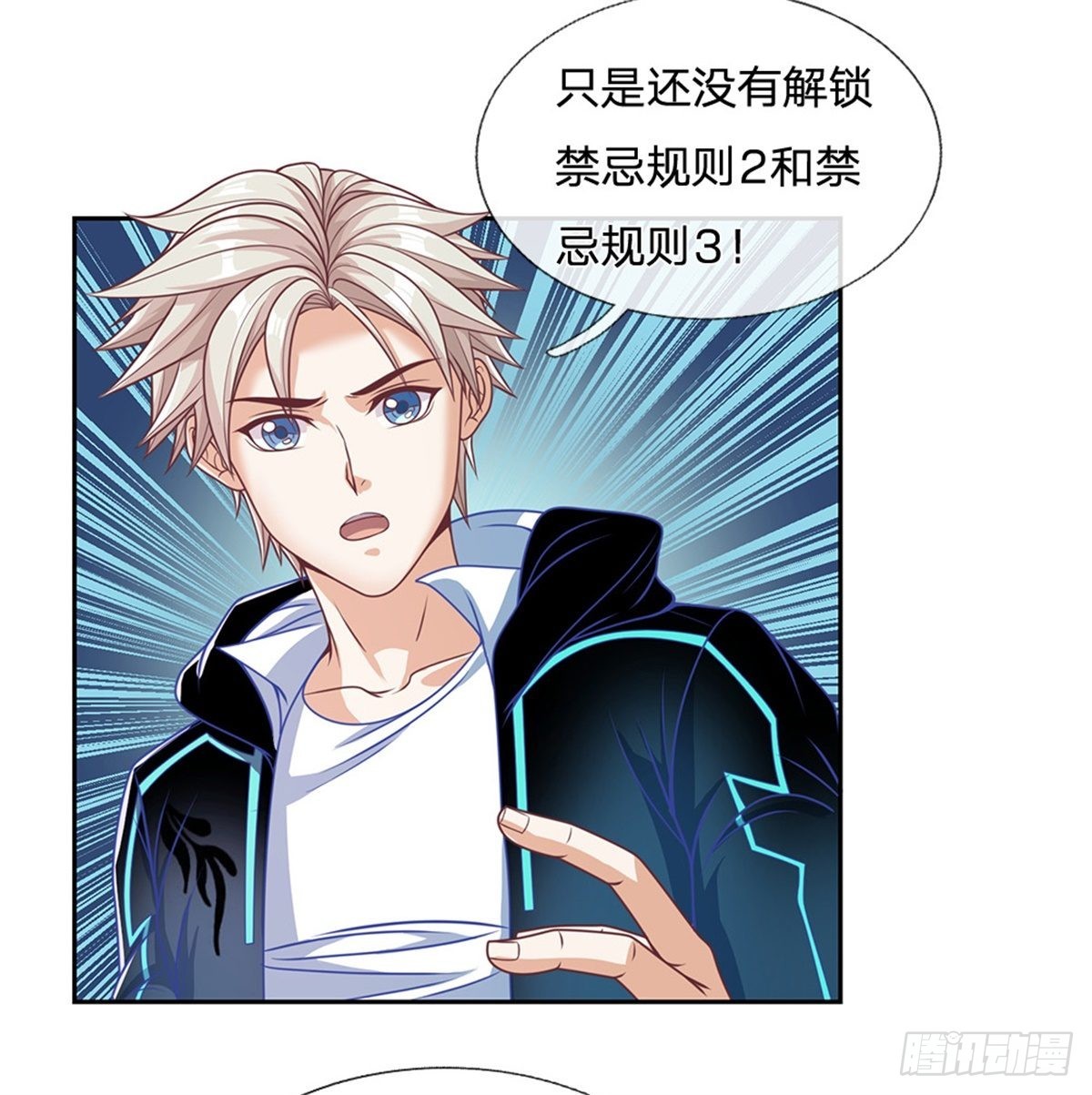 第121话彻底掌握禁忌物3