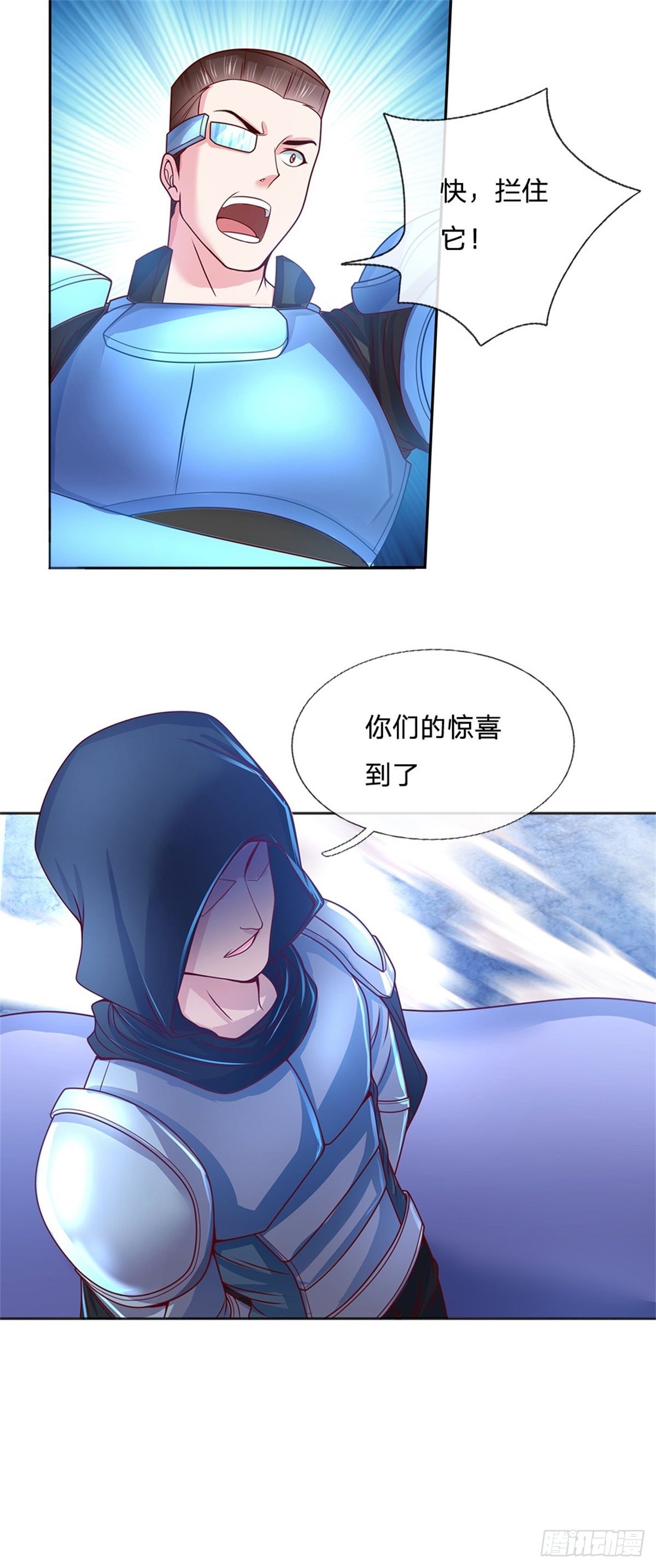 第104话 惊喜到了9