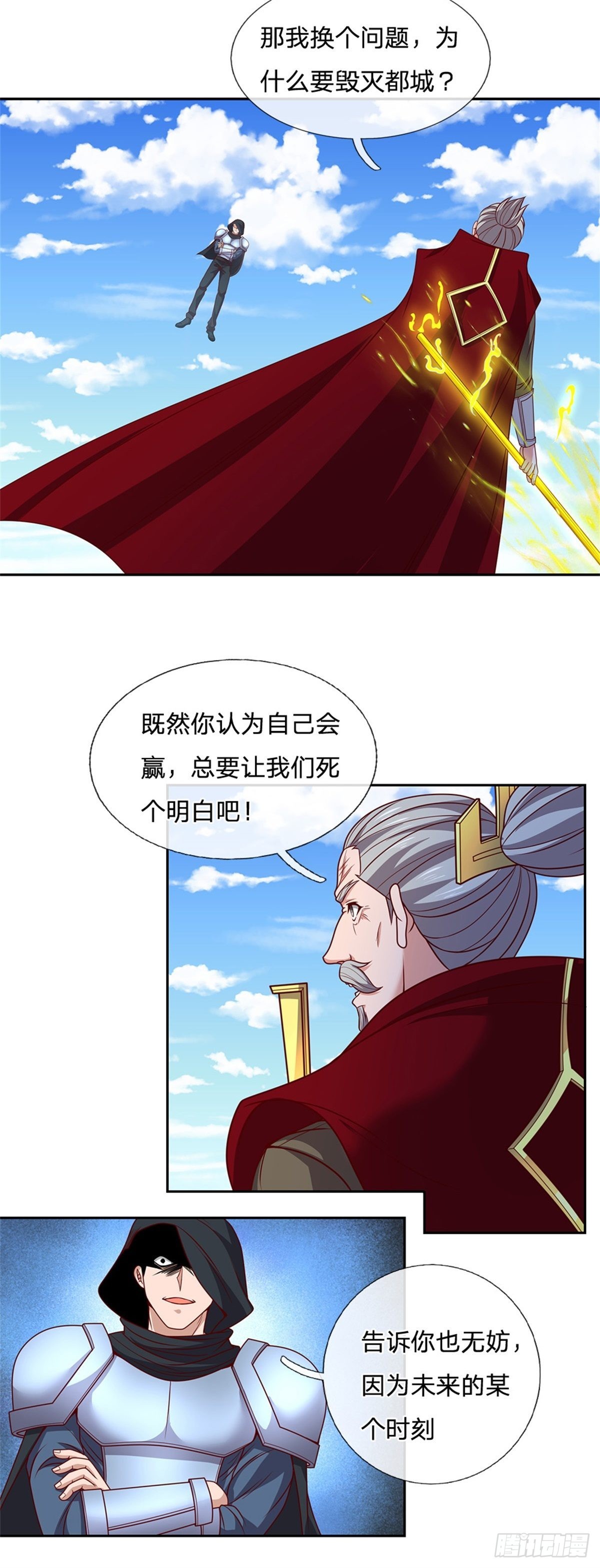 第133话神临之地15