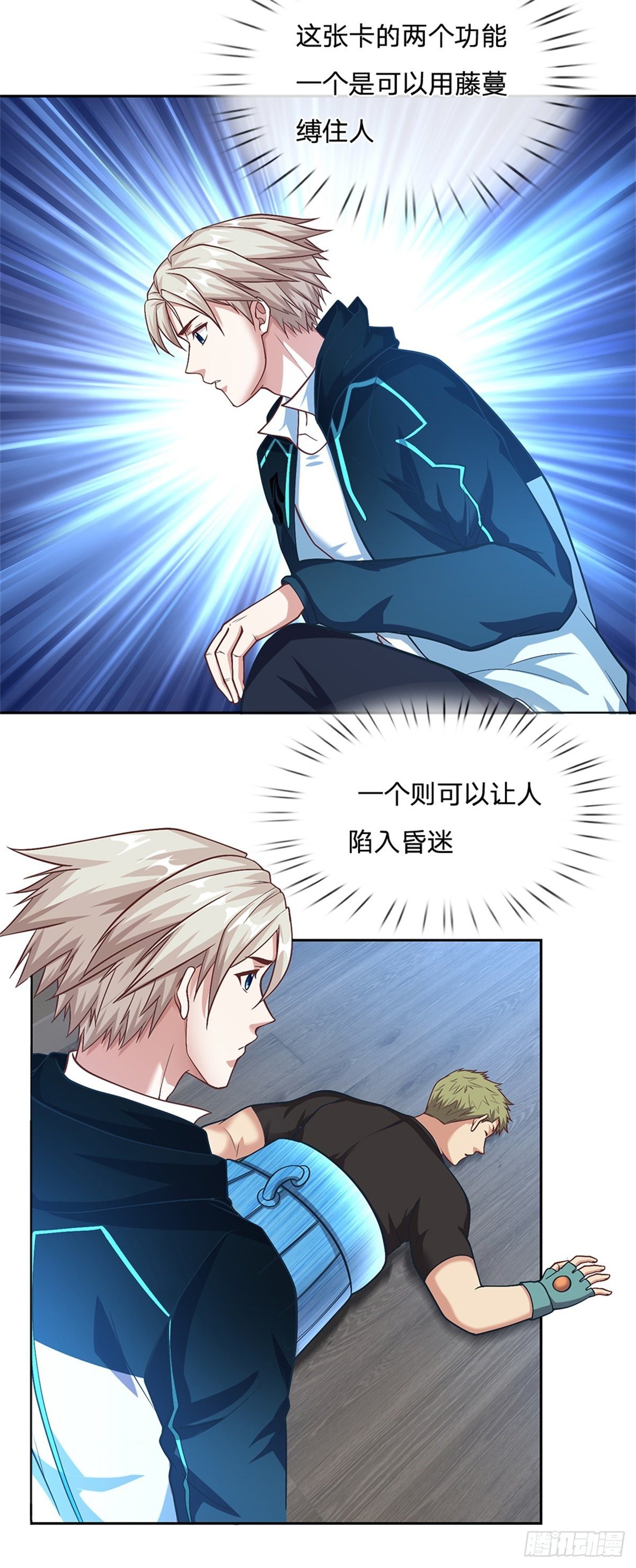 第91话 提前撤离3