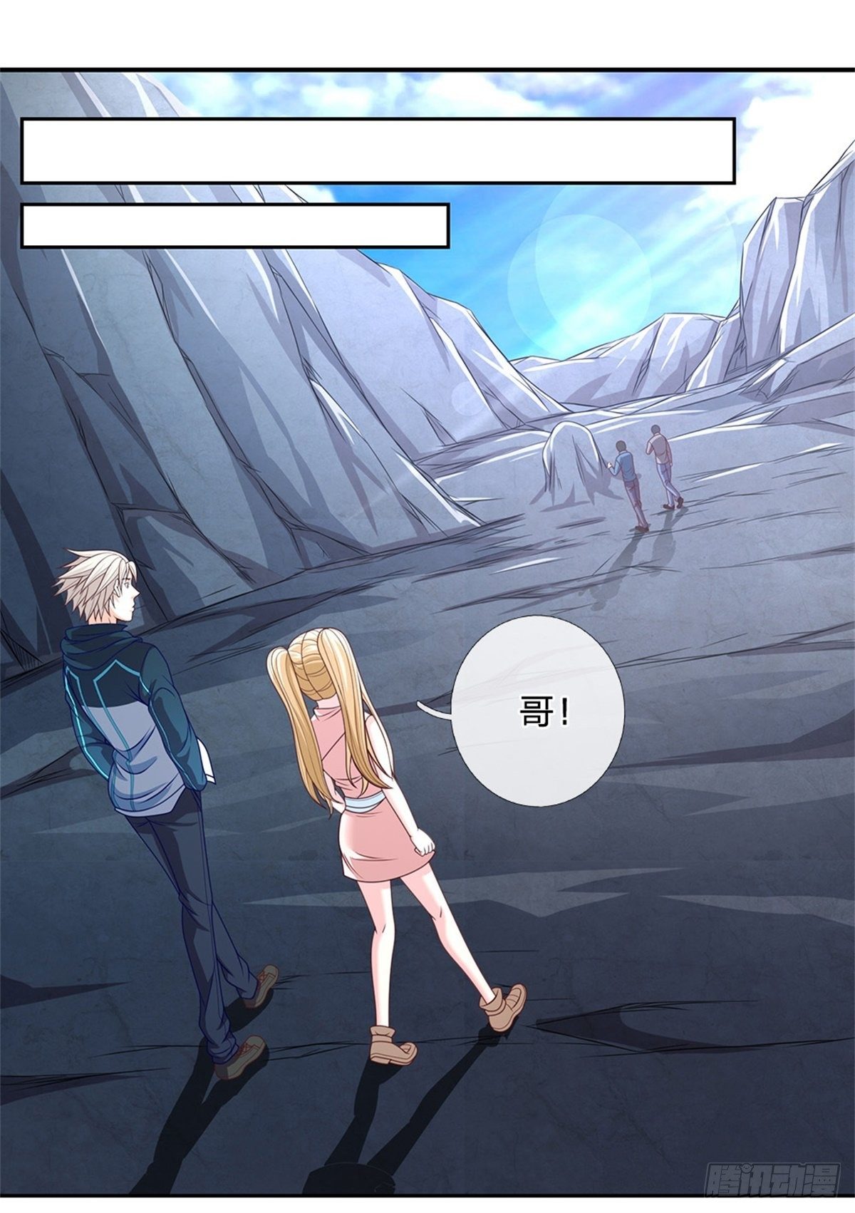 第73话 荒野流浪者1
