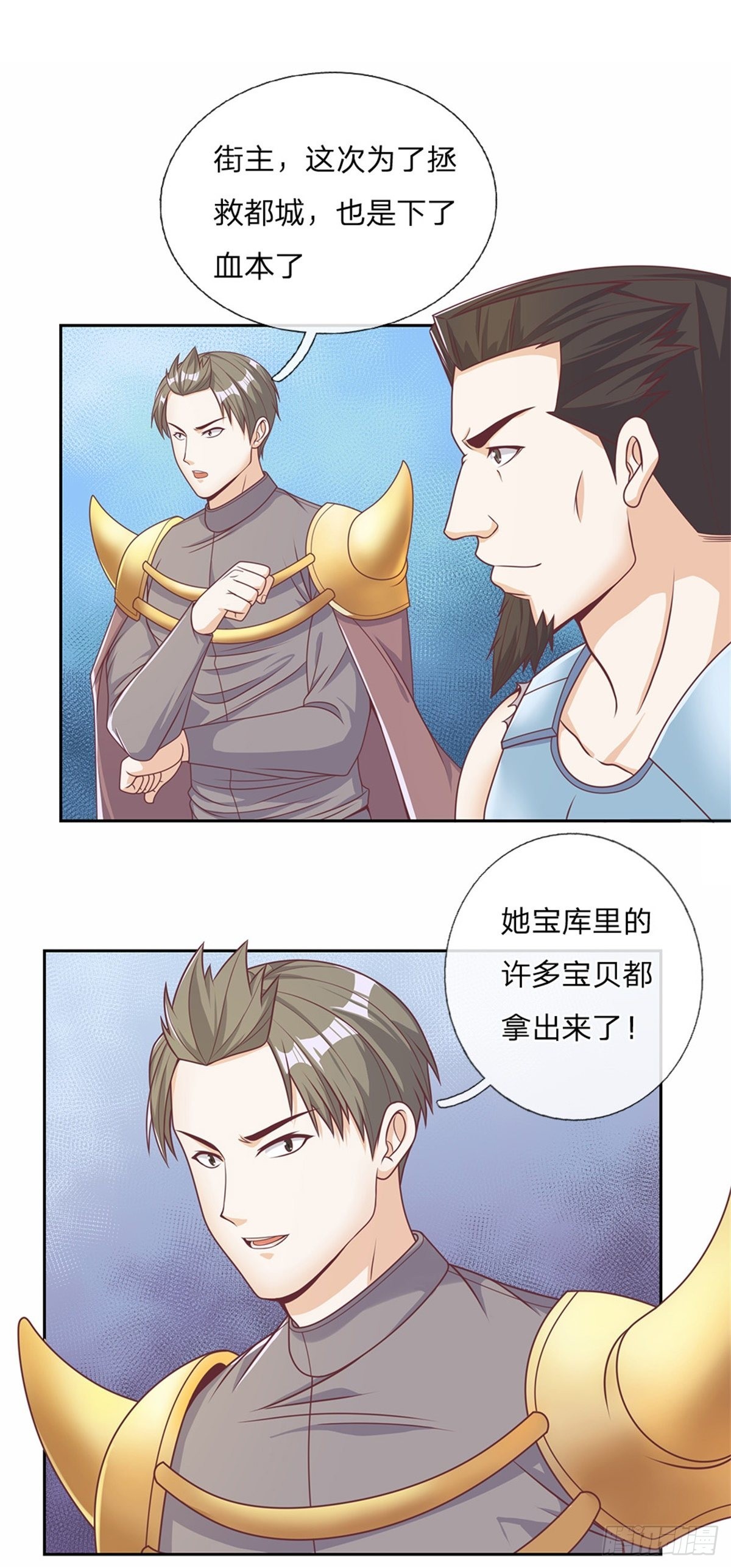 第121话彻底掌握禁忌物12