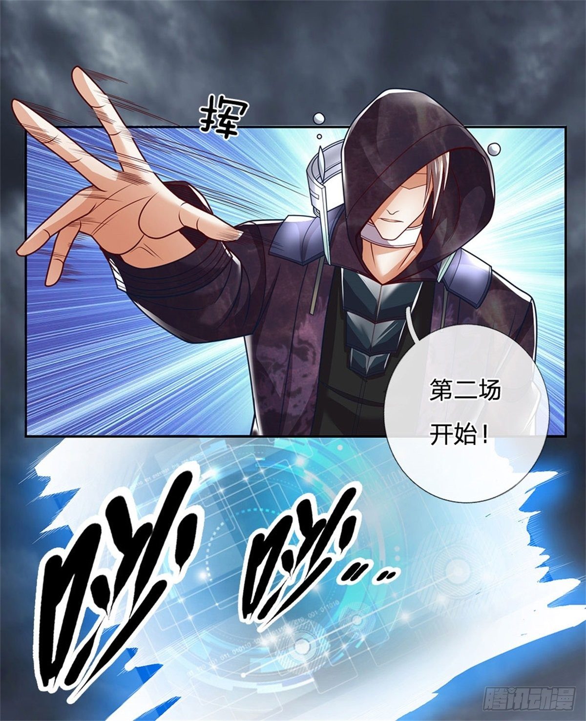 第3话 卡牌师最重要的是创造5