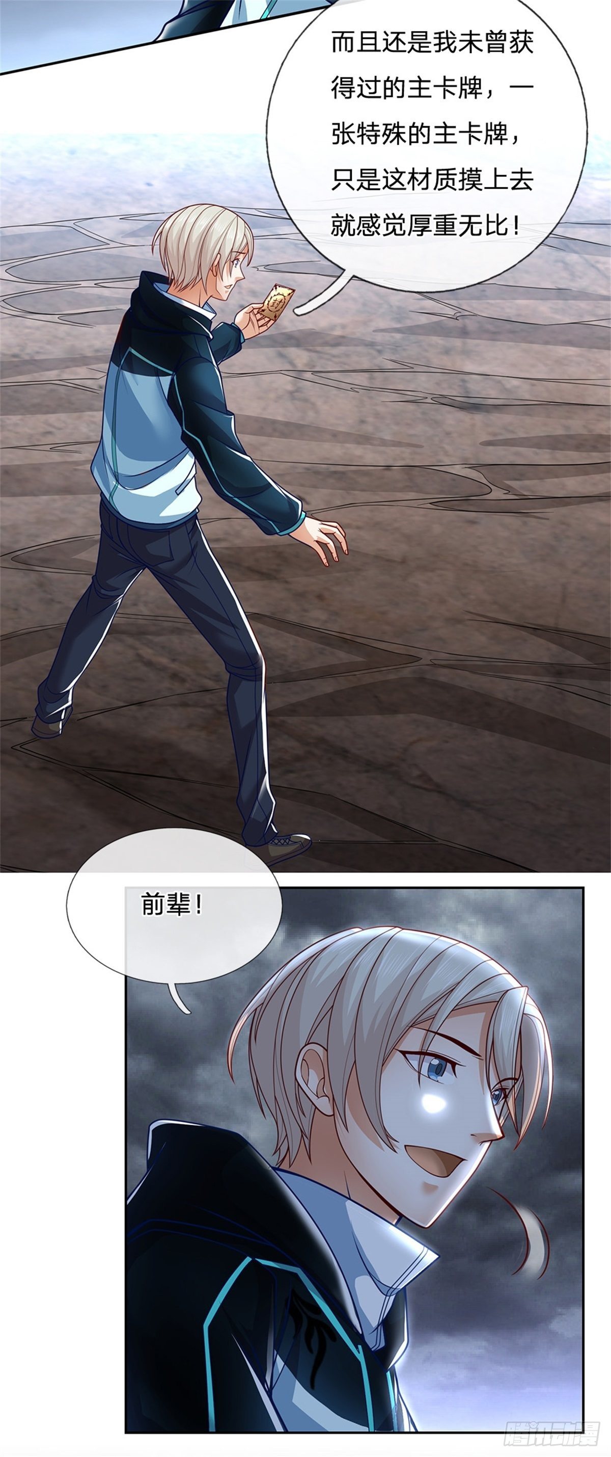 第4话 你看不上我？3