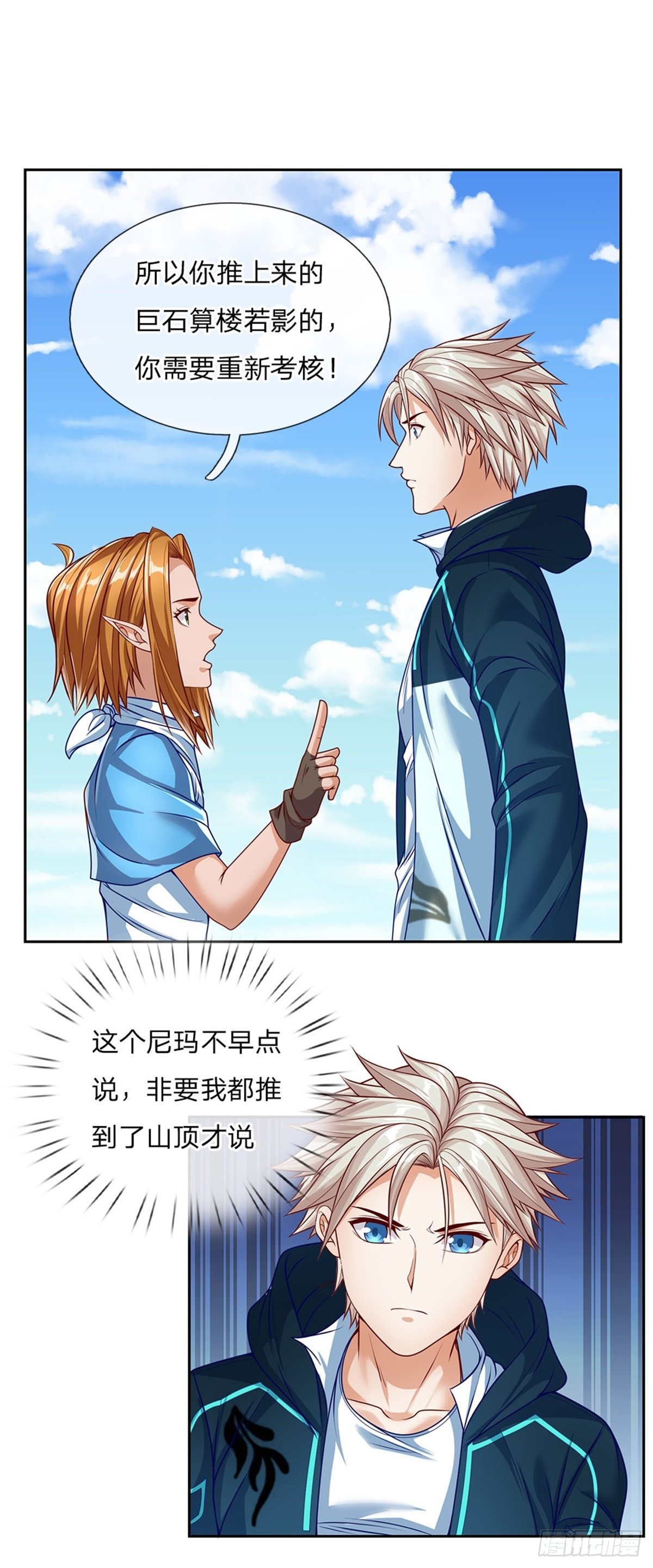 第155话 钻空子2