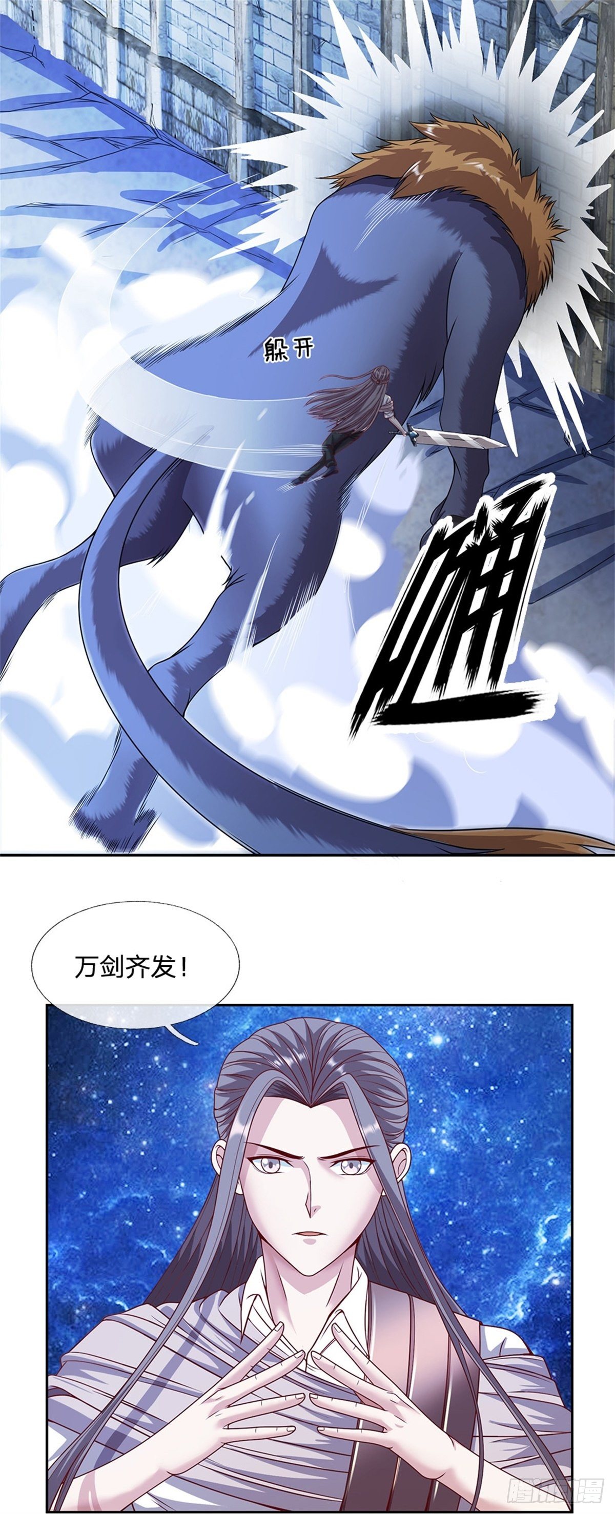 第97话 万剑齐发17
