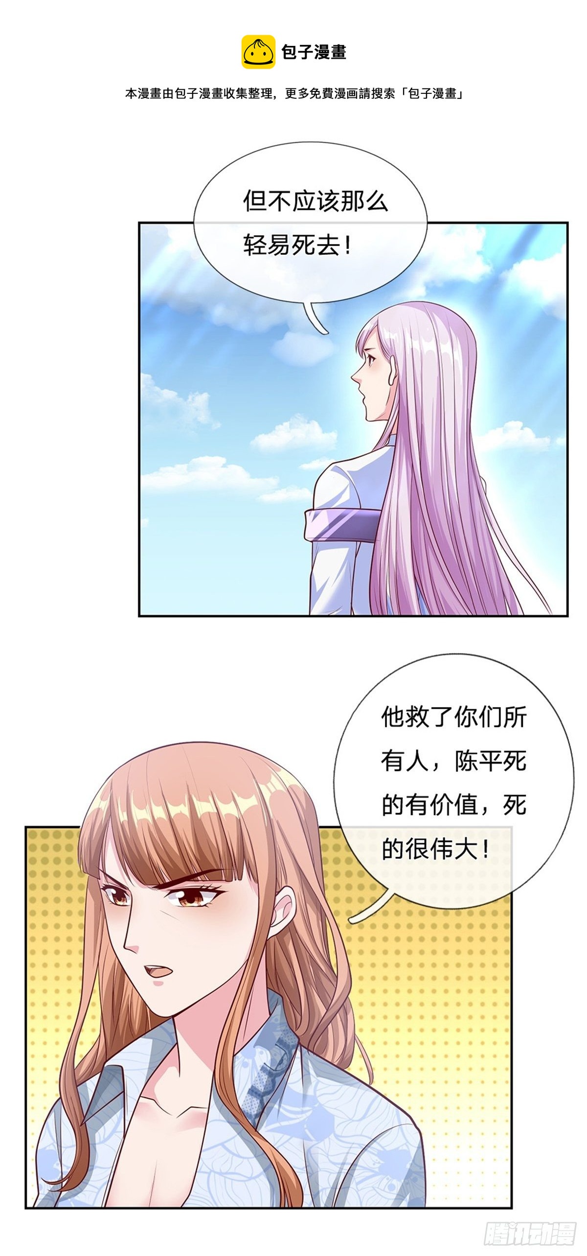 第85话 母亲17