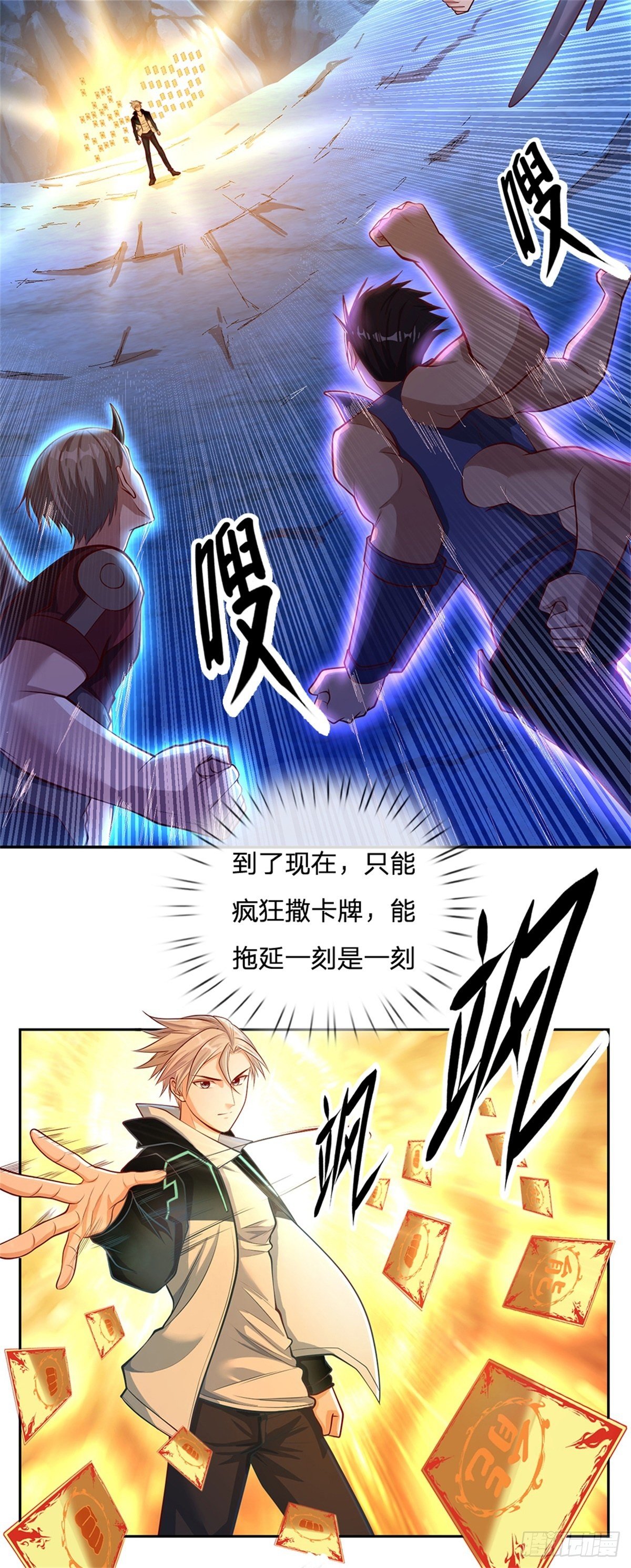 第67话 你家是卖卡牌的嘛16