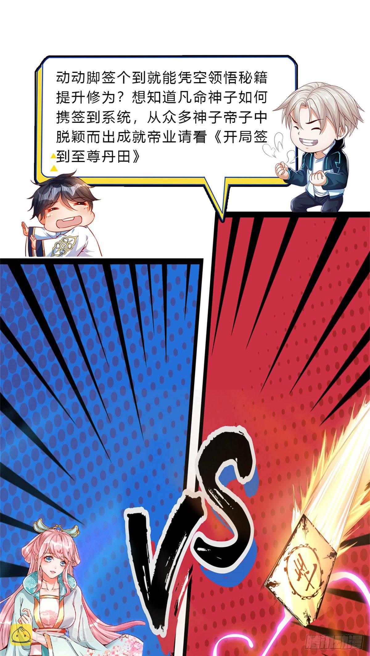 第33话 出乎意料的攻击23