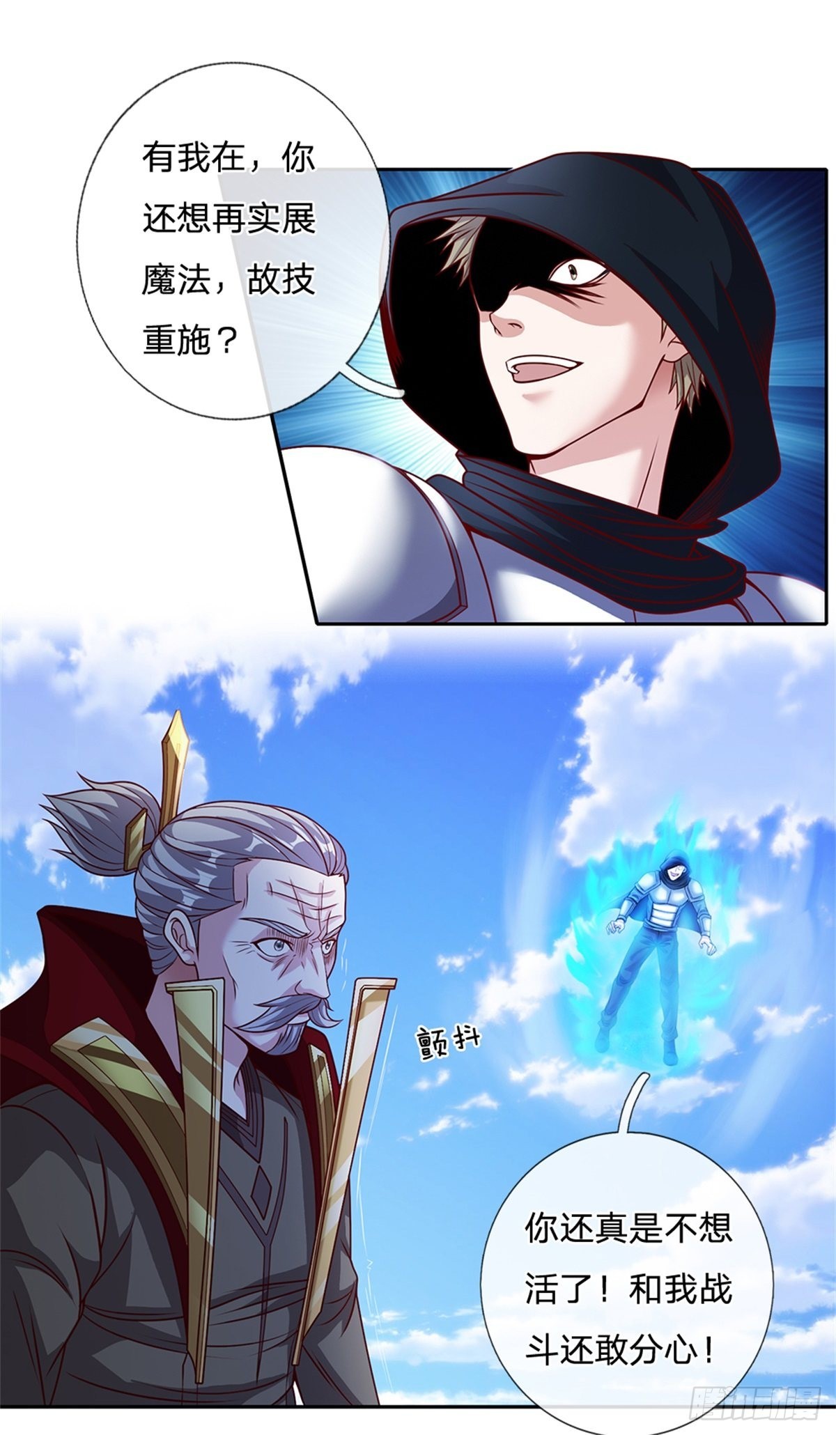 第137话意识之池13