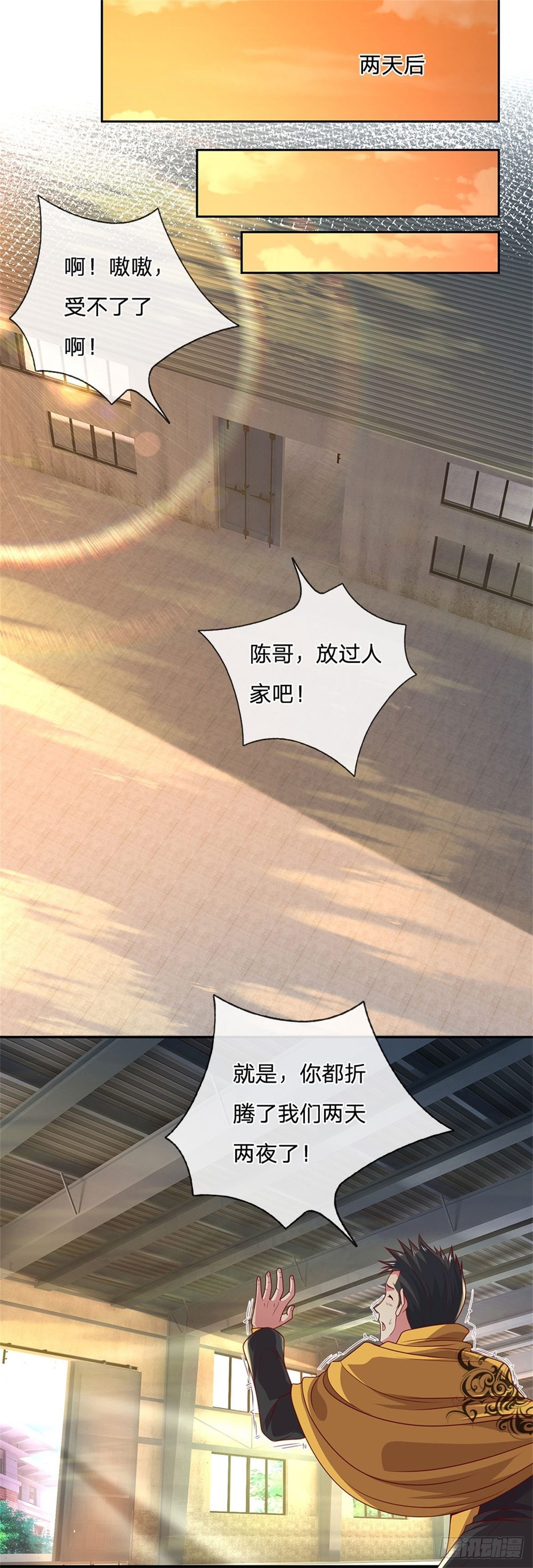 第28话 妹妹的被动技能1