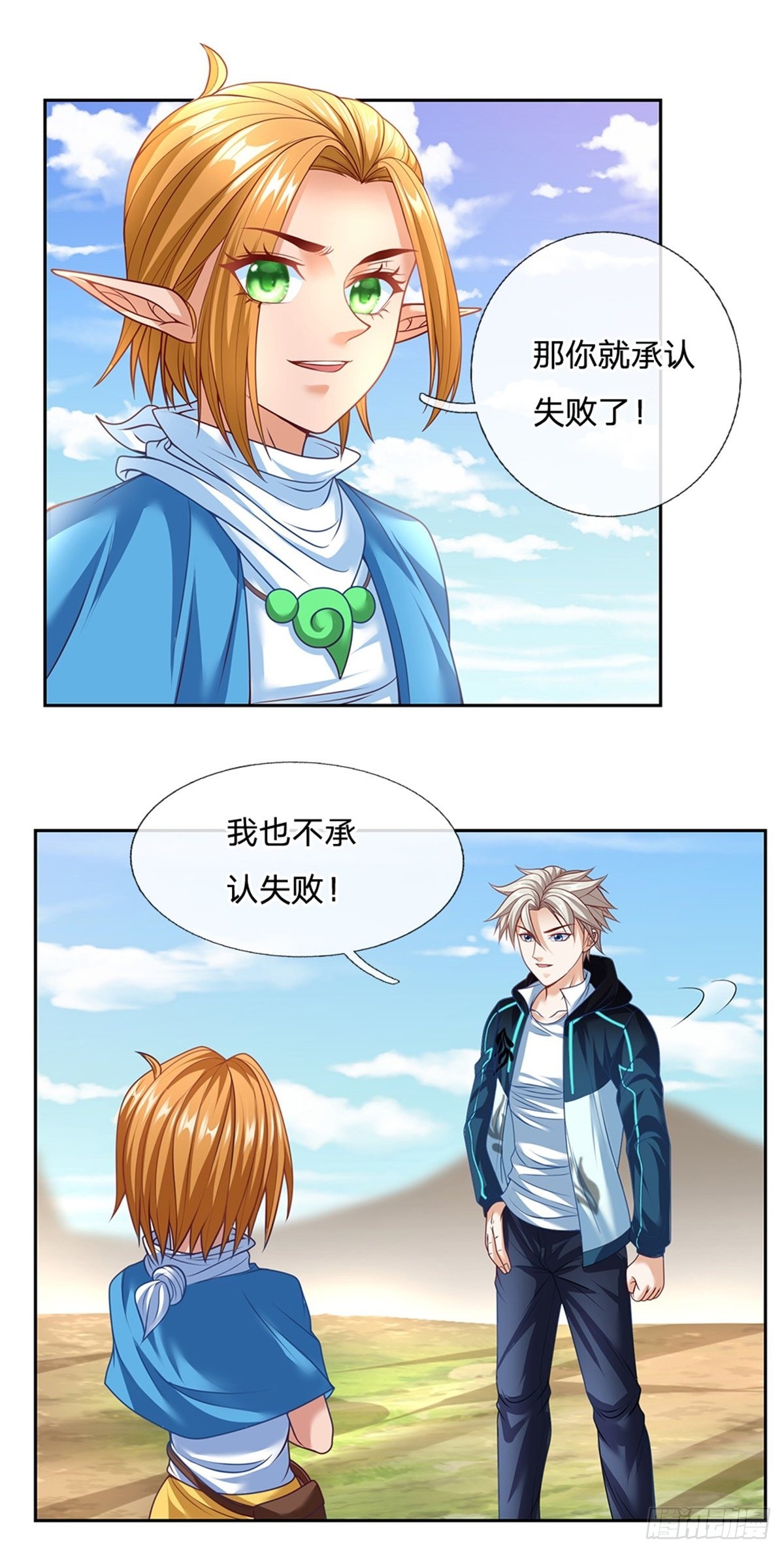 第157话 捡到宝啦2