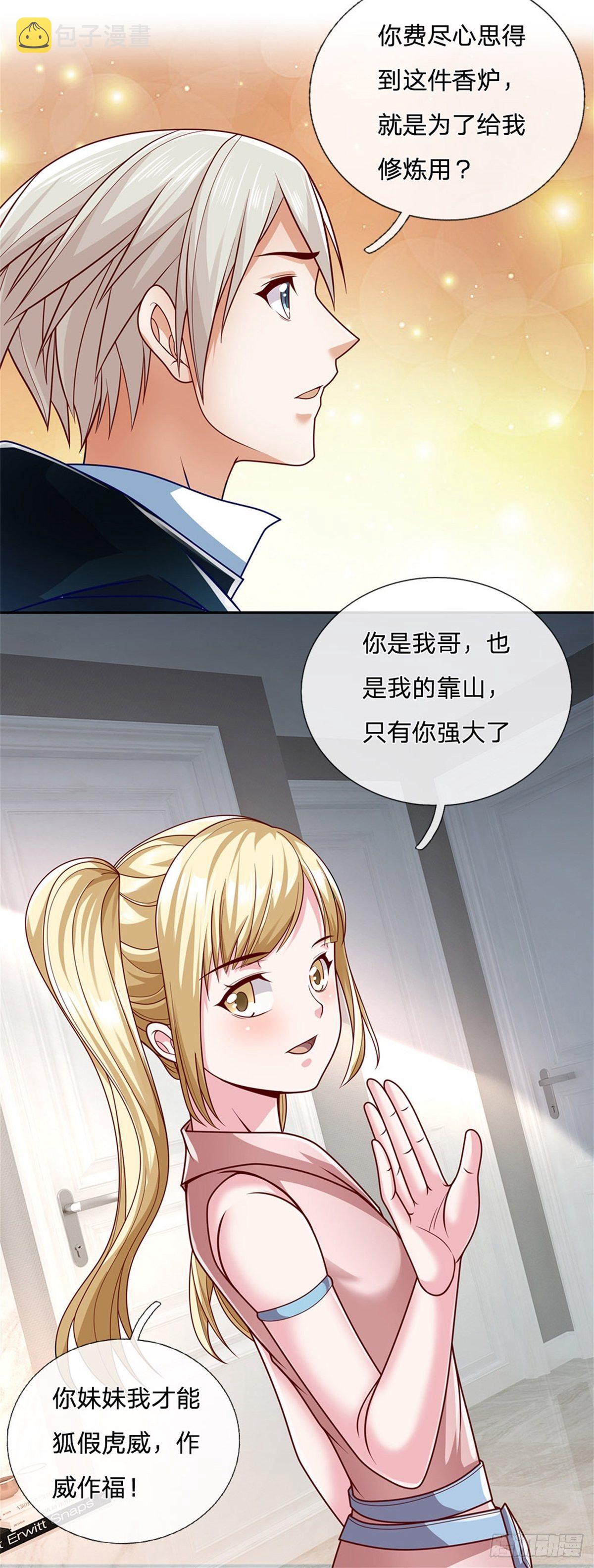 第10话 巫仙文明10