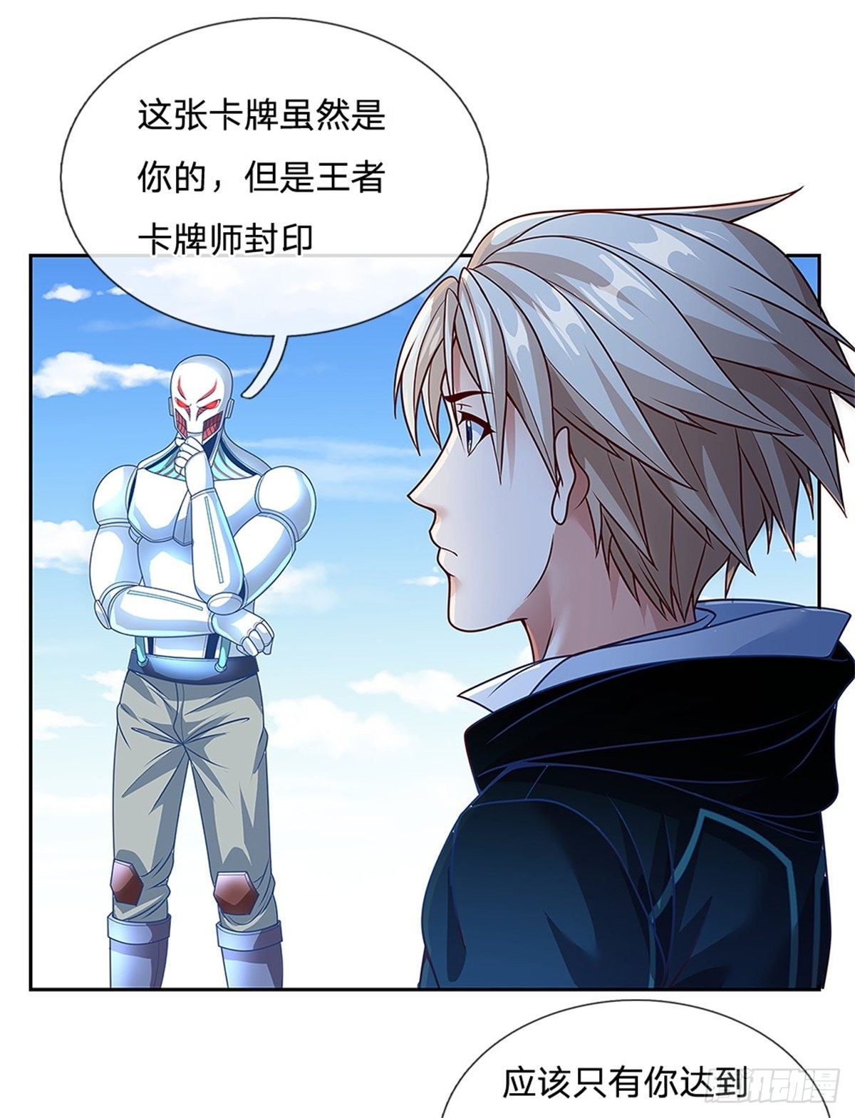 第147话机械舰的下落22