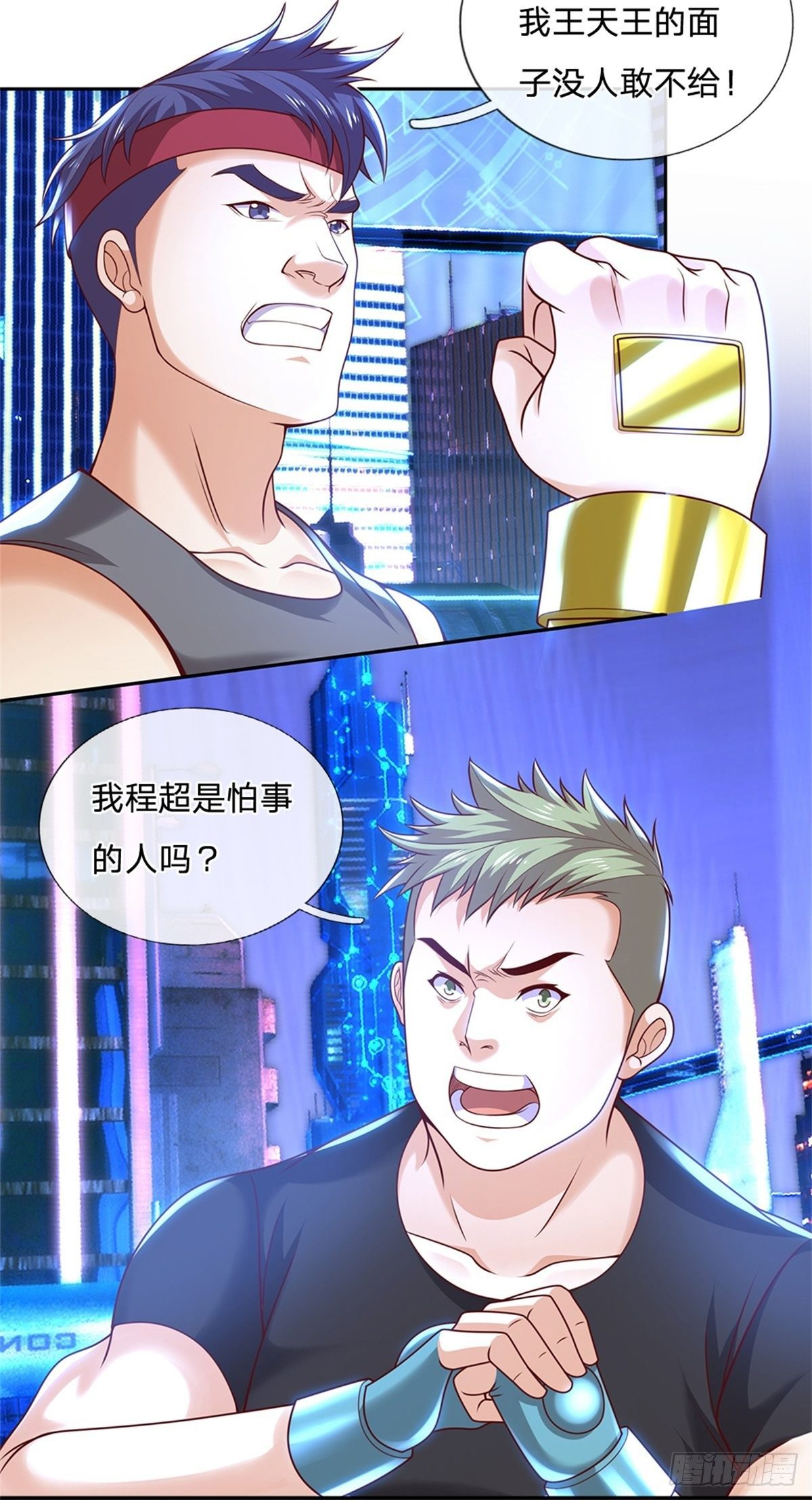 第29话 超人学院12