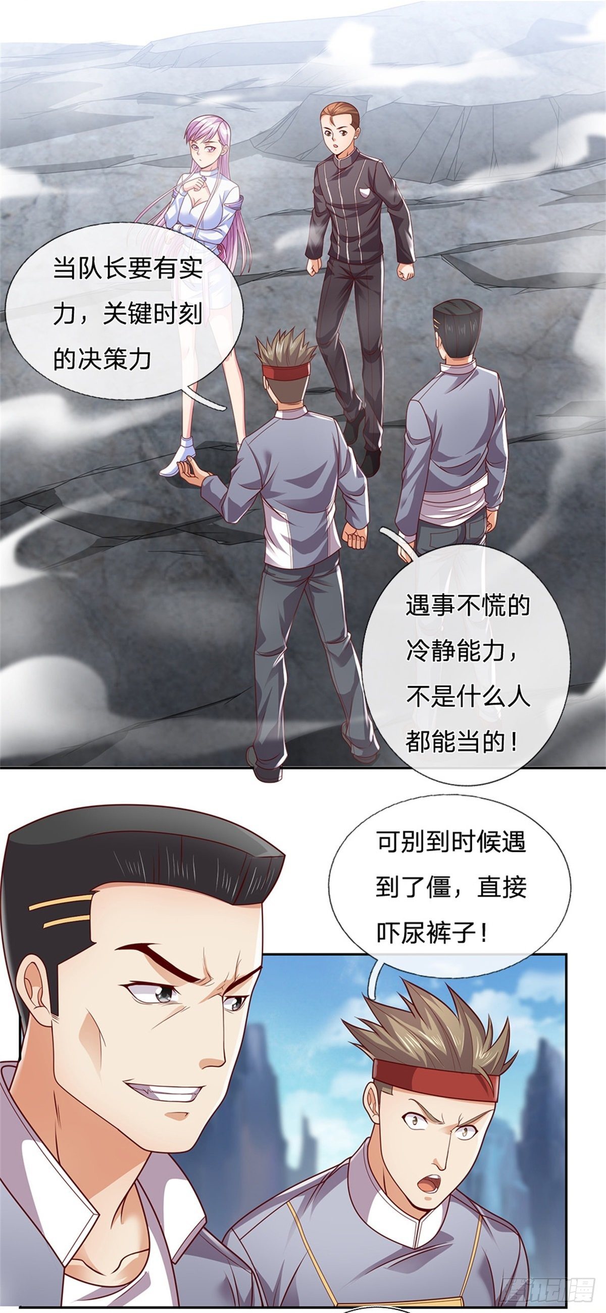 第32话 我特码没想当啊4
