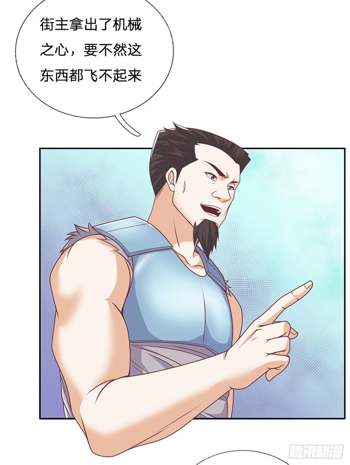 第121话彻底掌握禁忌物10