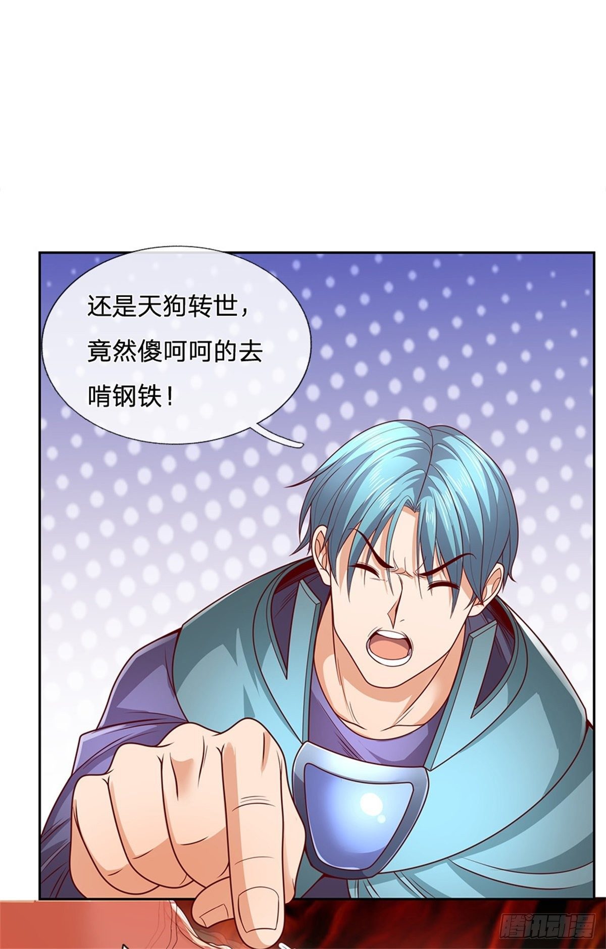 第39话 大嘴吃四方17