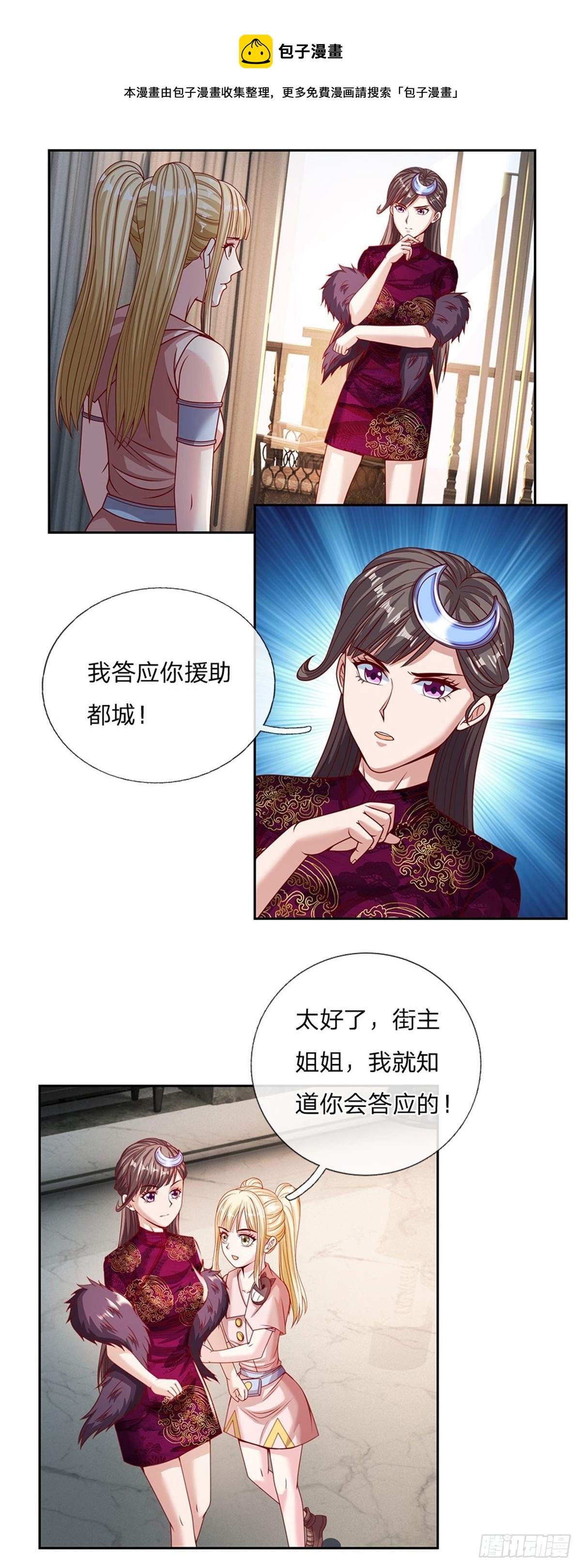 第115话有援兵啦！12