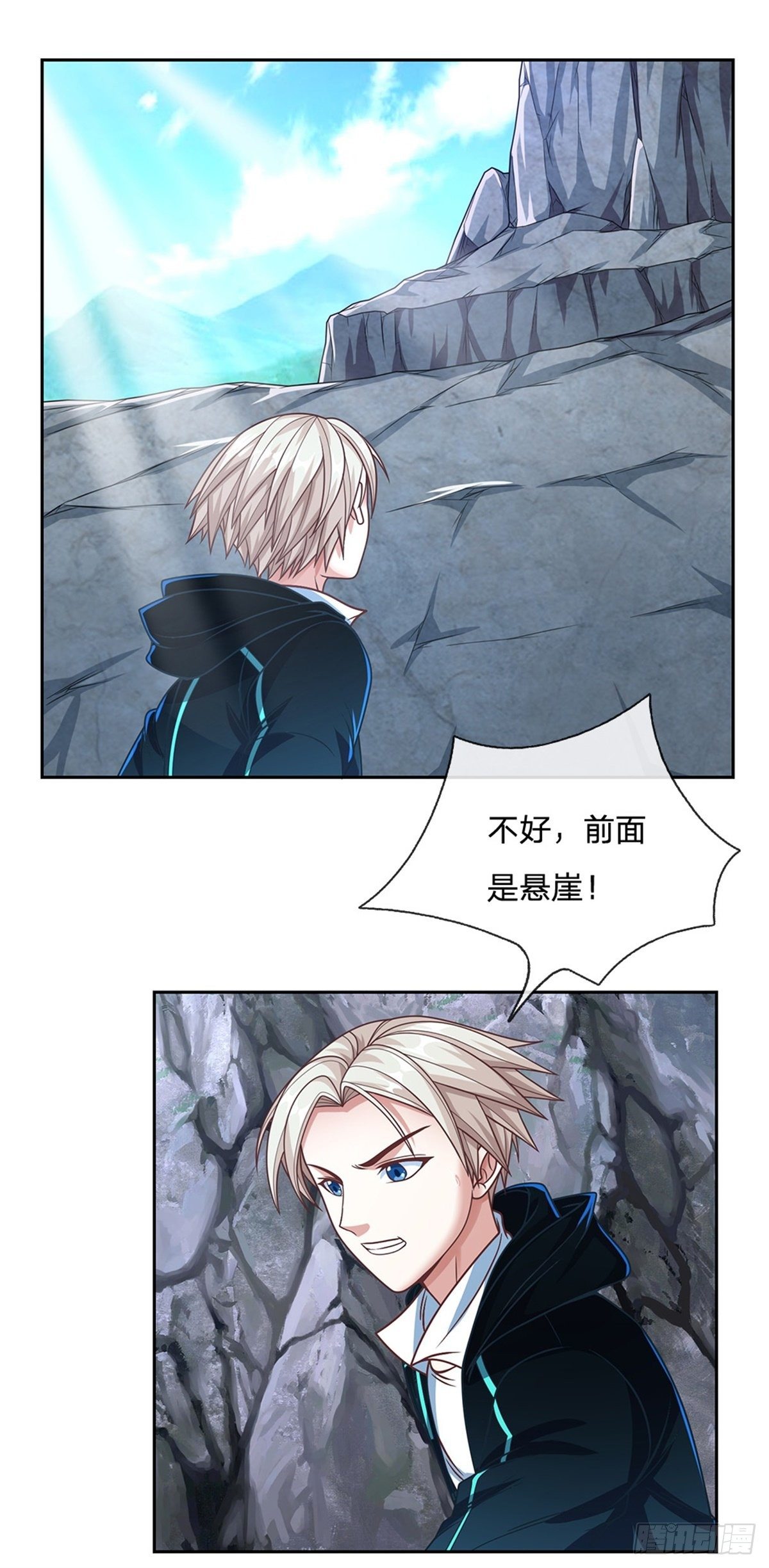 第84话 金蝉脱壳11