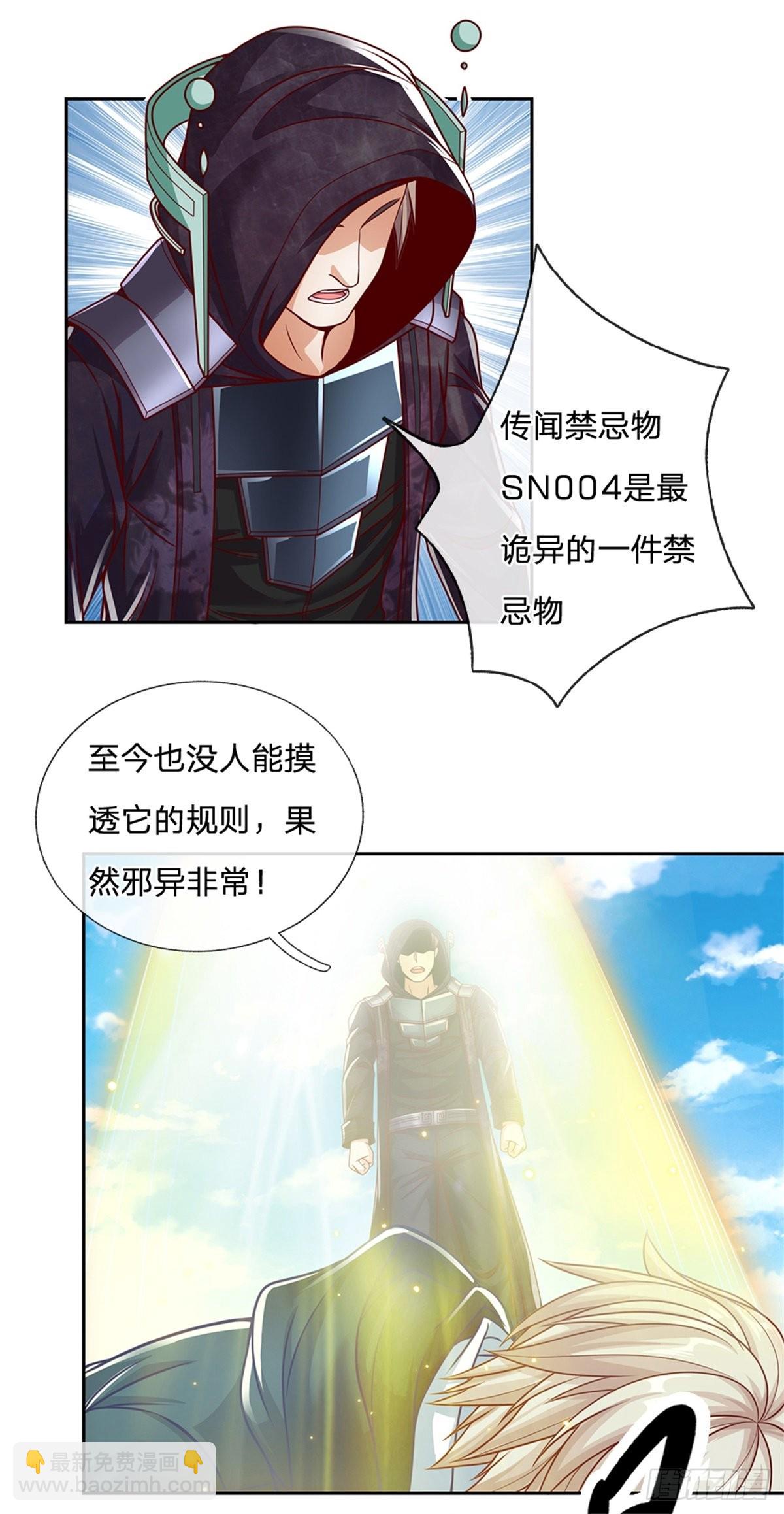第145话恭喜你！18