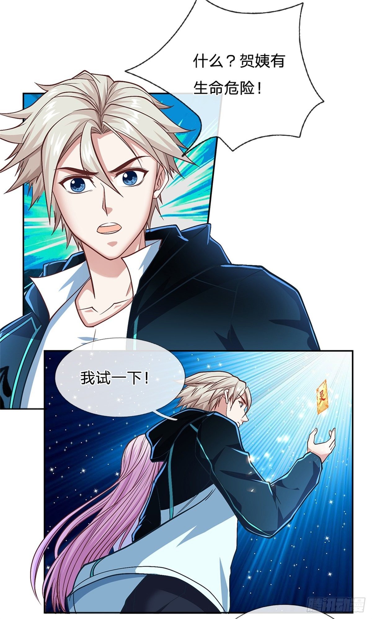 第103话 荒野巨兽大部队9