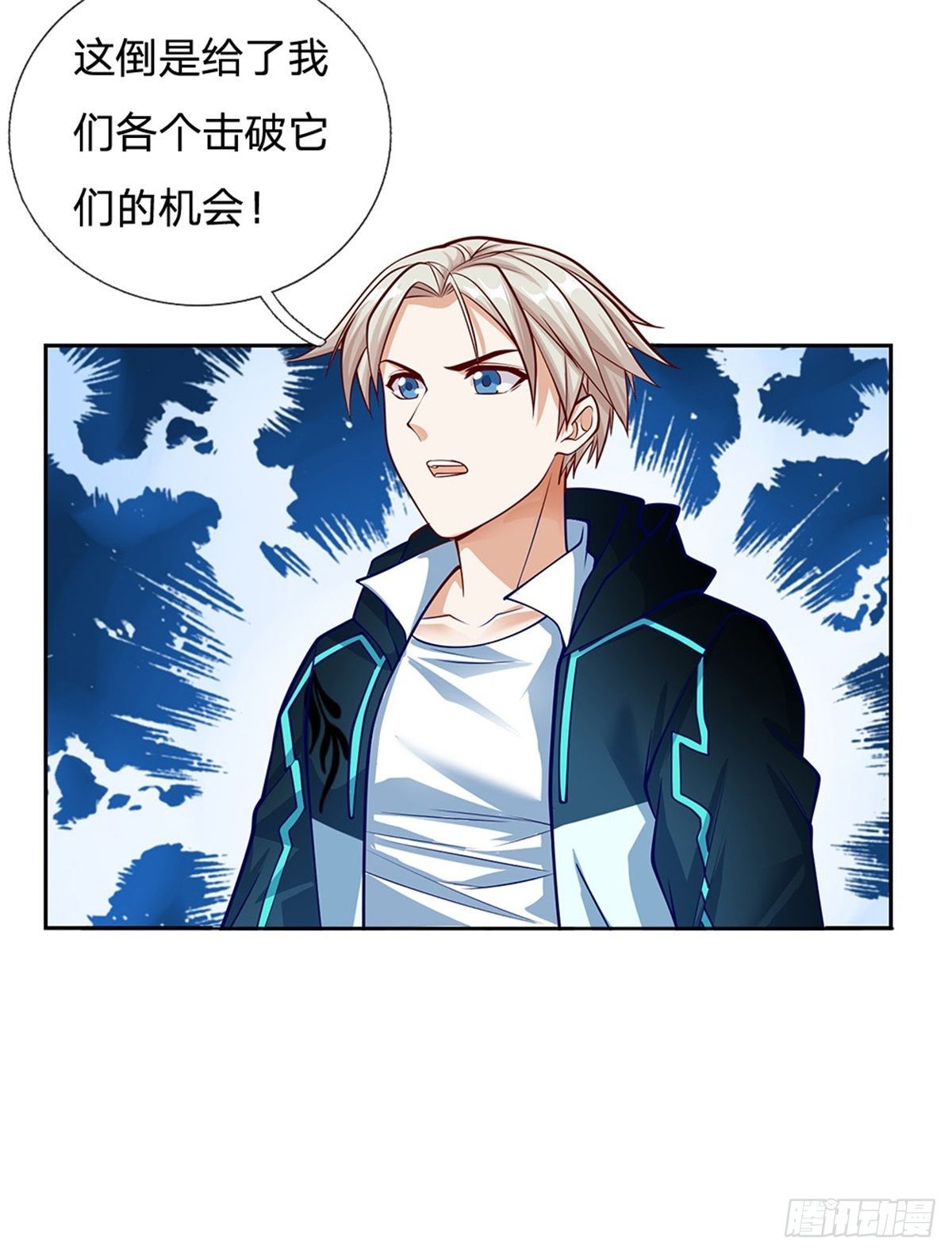 第96话 逐个击破28