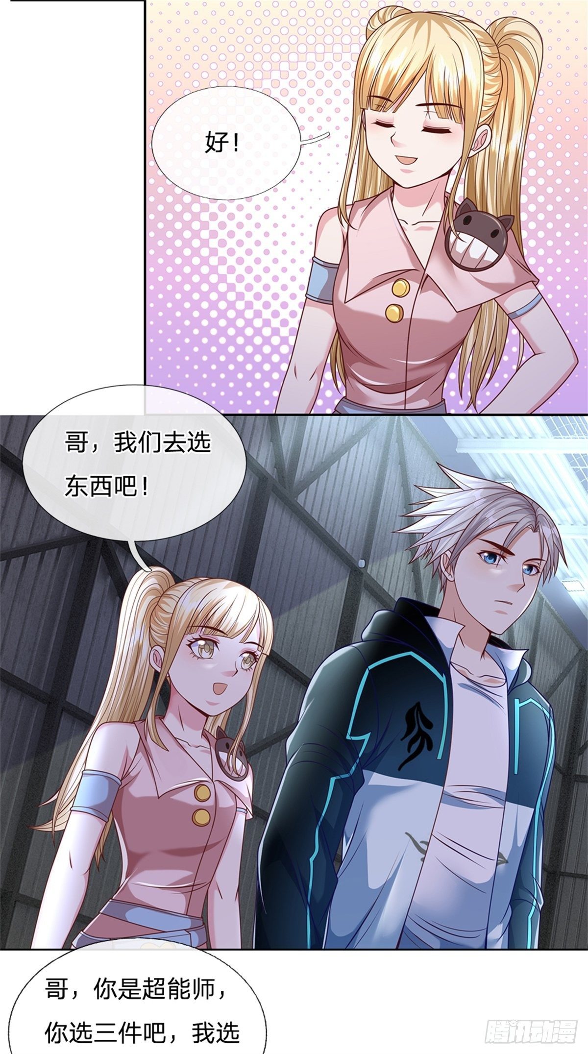 第77话 橘势大好20