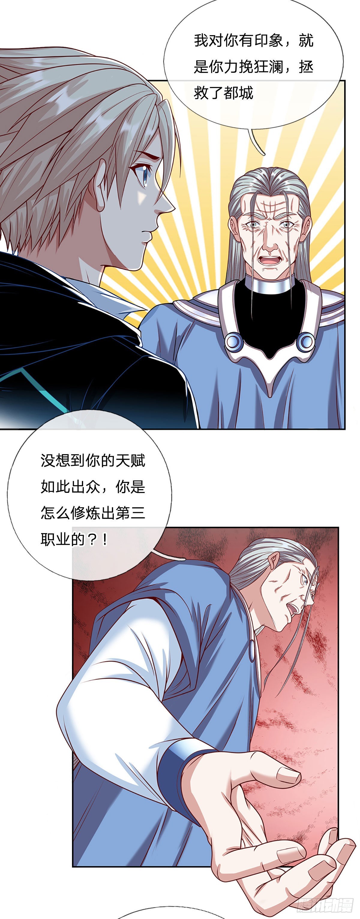 第159话 万剑一14