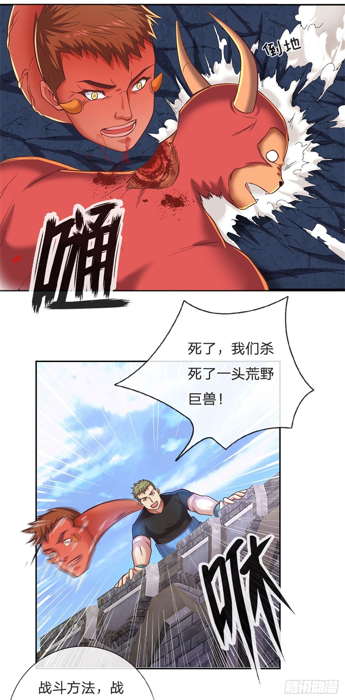 第99话 第一道防御墙被破了！15