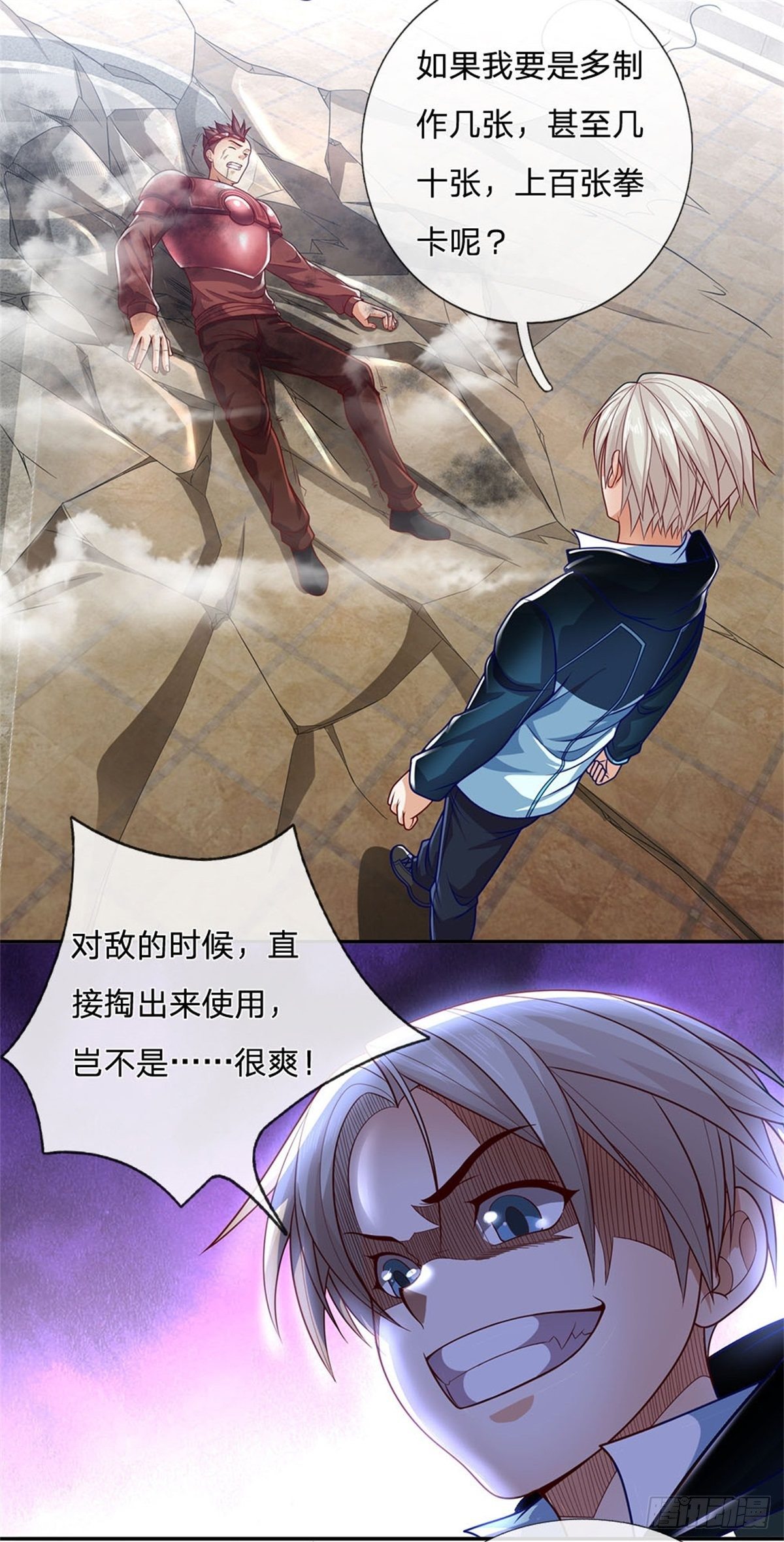 第14话 放学后等我17