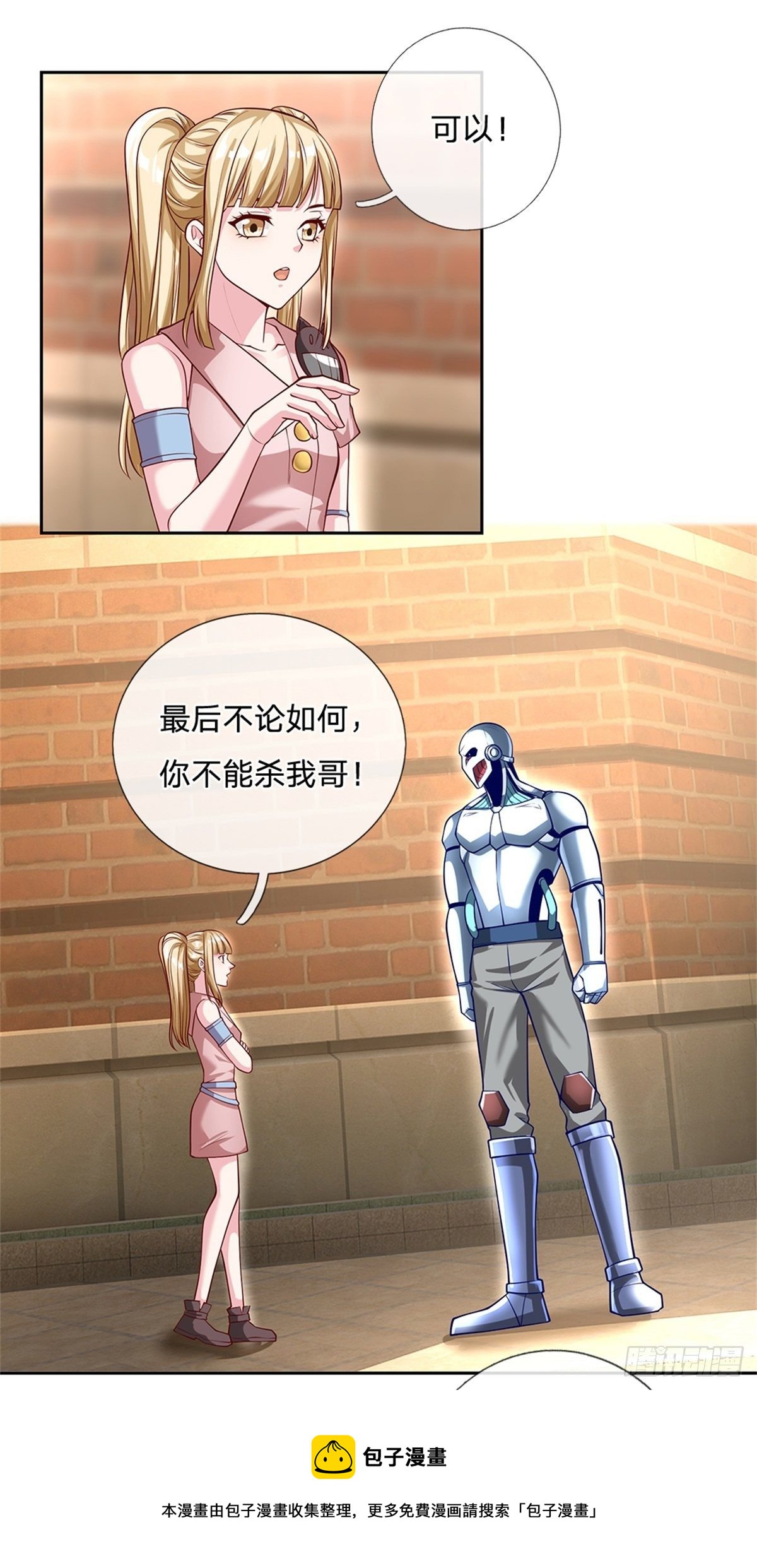 第111话 妹妹是个大忽悠8