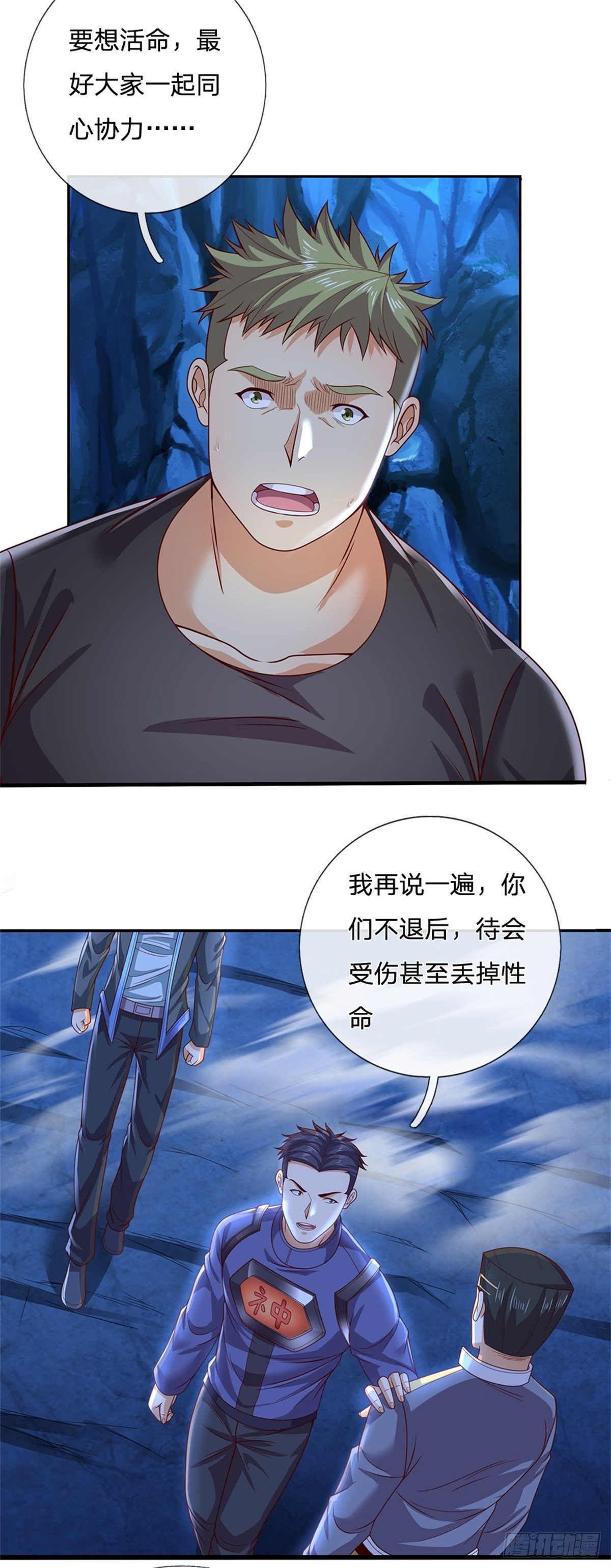第57话 合体纵横术3
