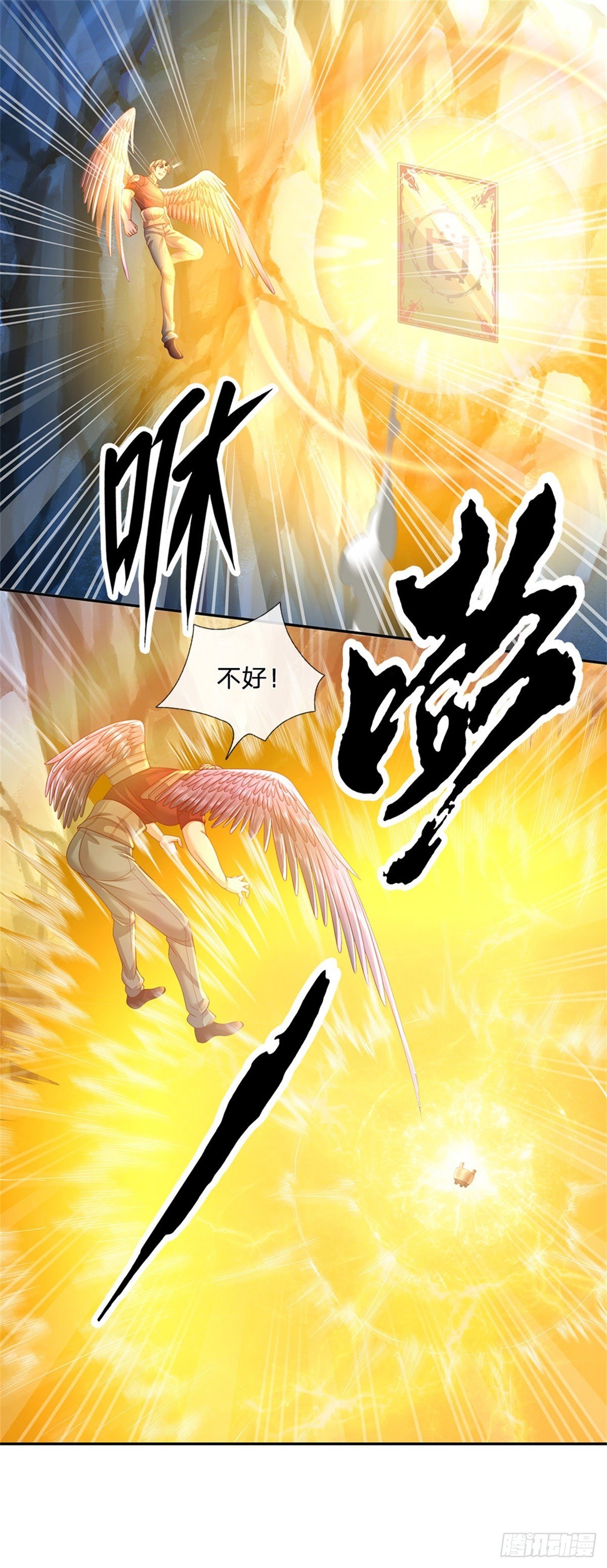 第69话 炼丹炉3
