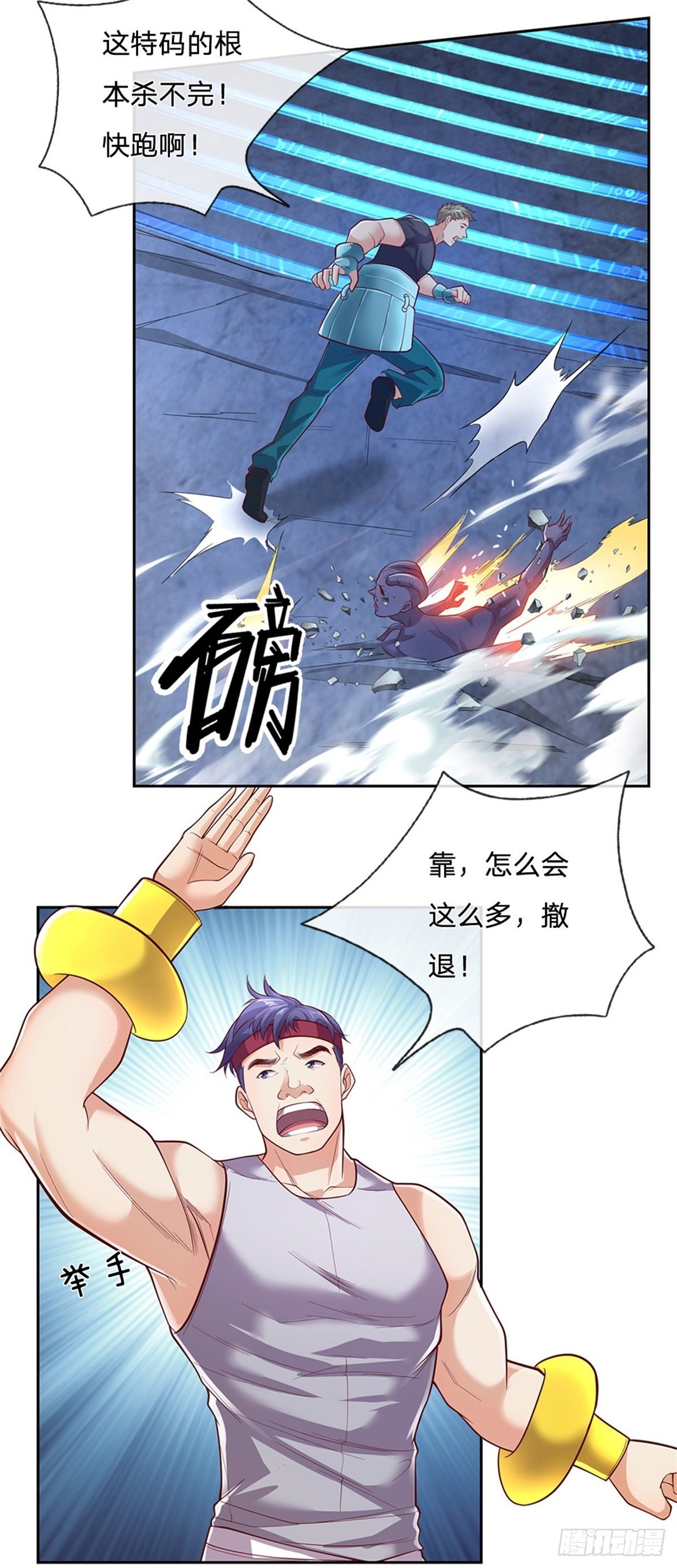 第37话 核心区域16