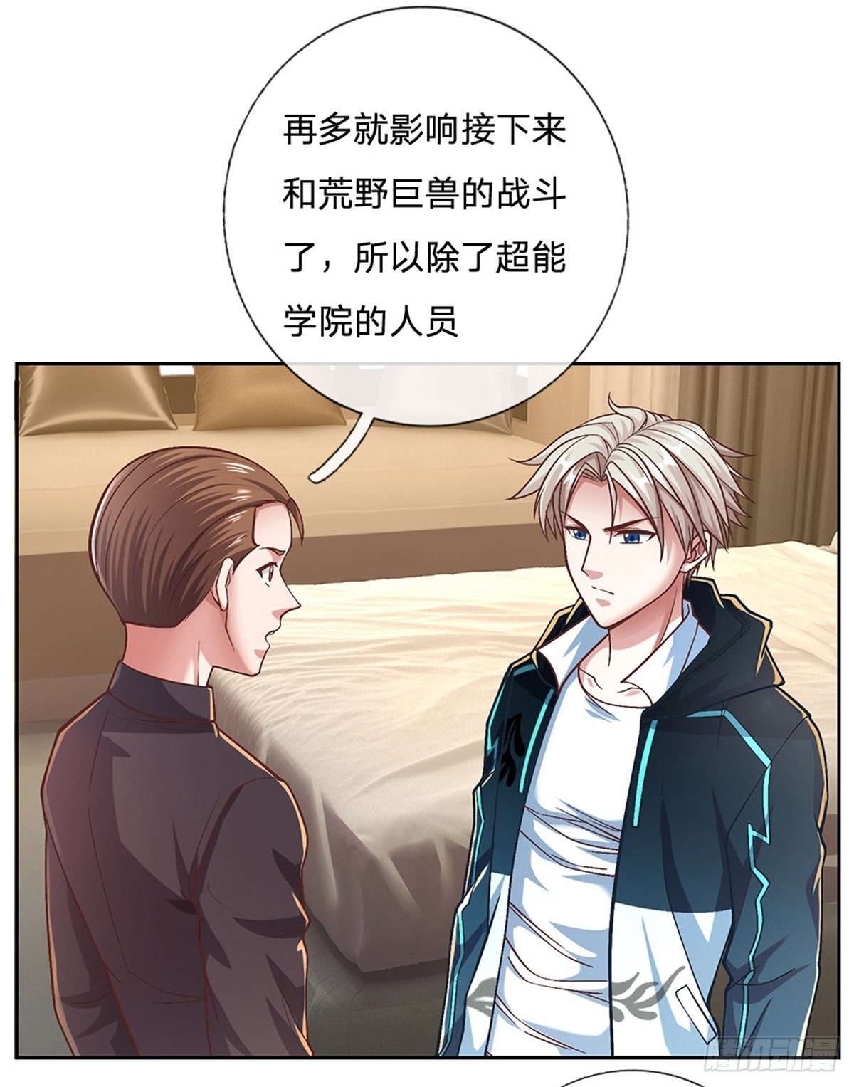 第91话 提前撤离21