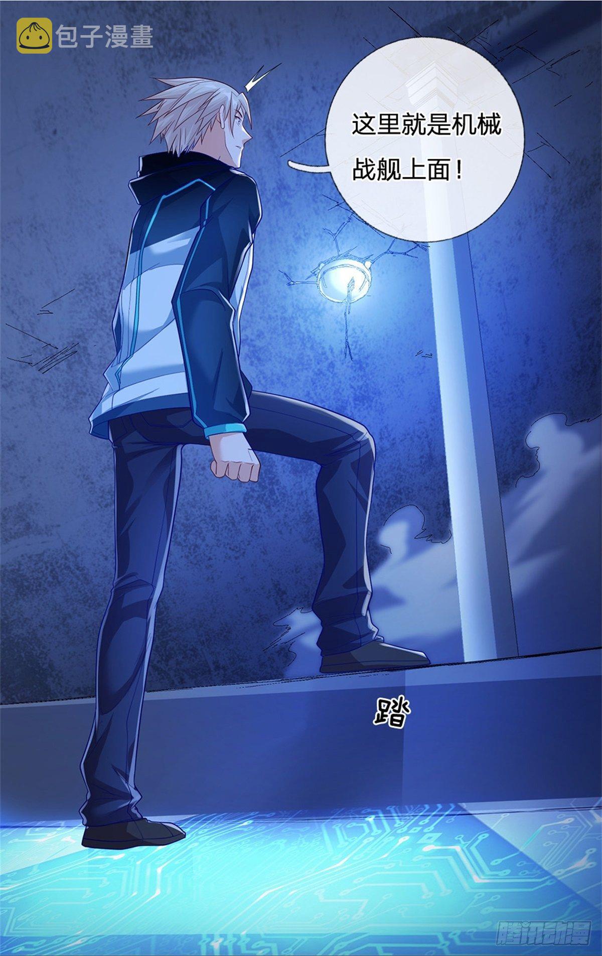 第37话 核心区域9