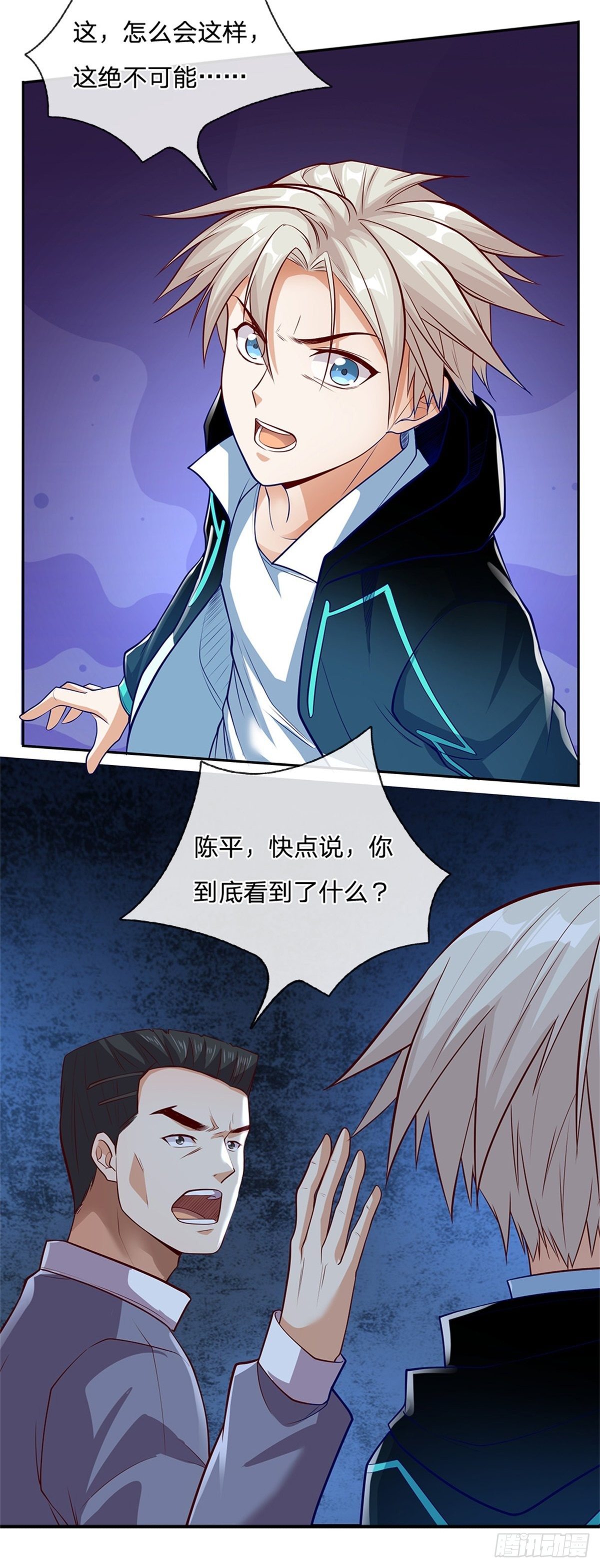 第42话 硅基生命8